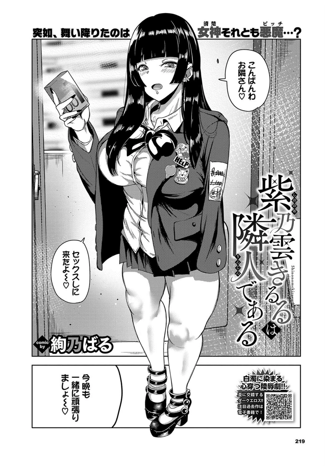 試し読み 1枚目