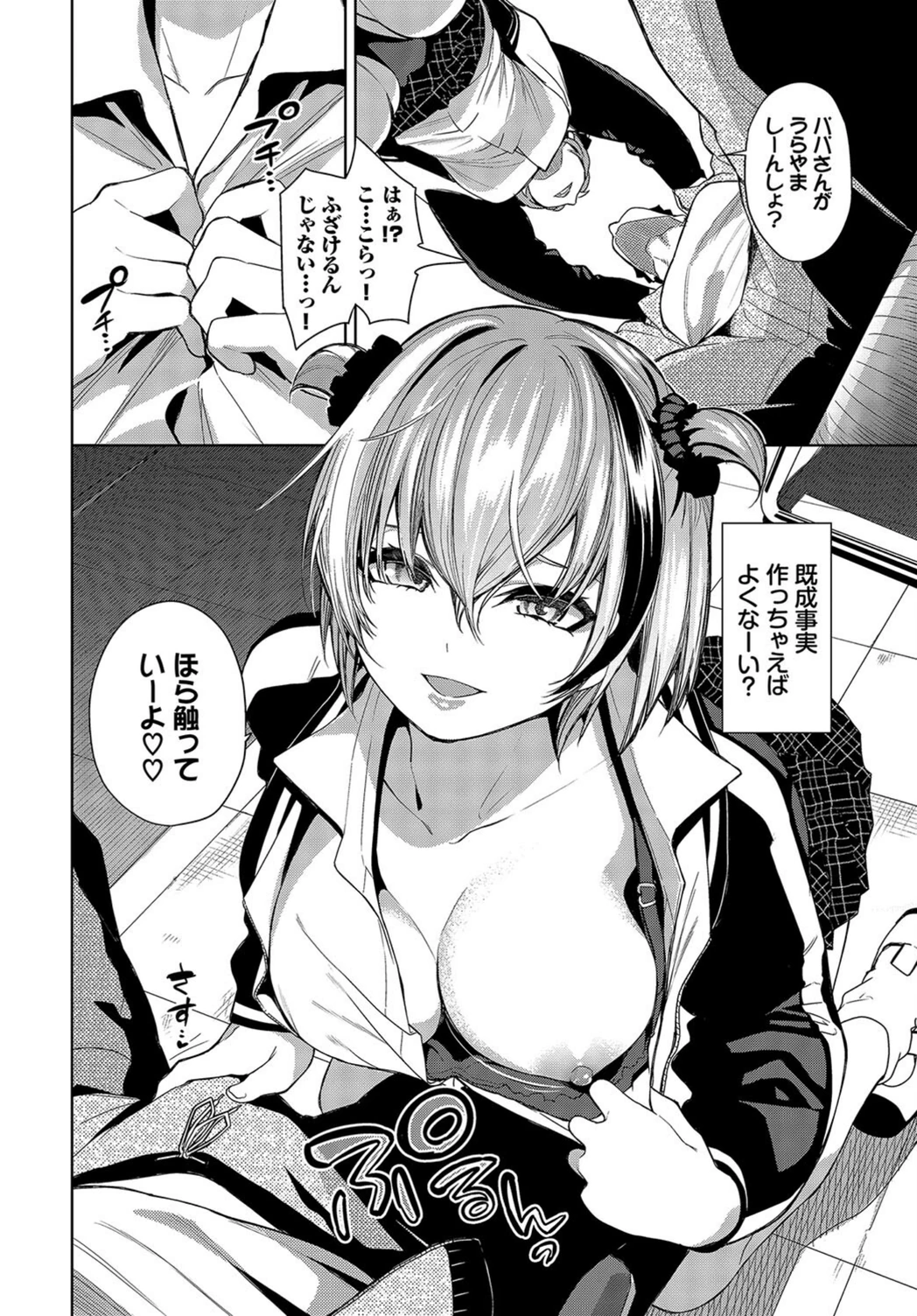 試し読み 4枚目