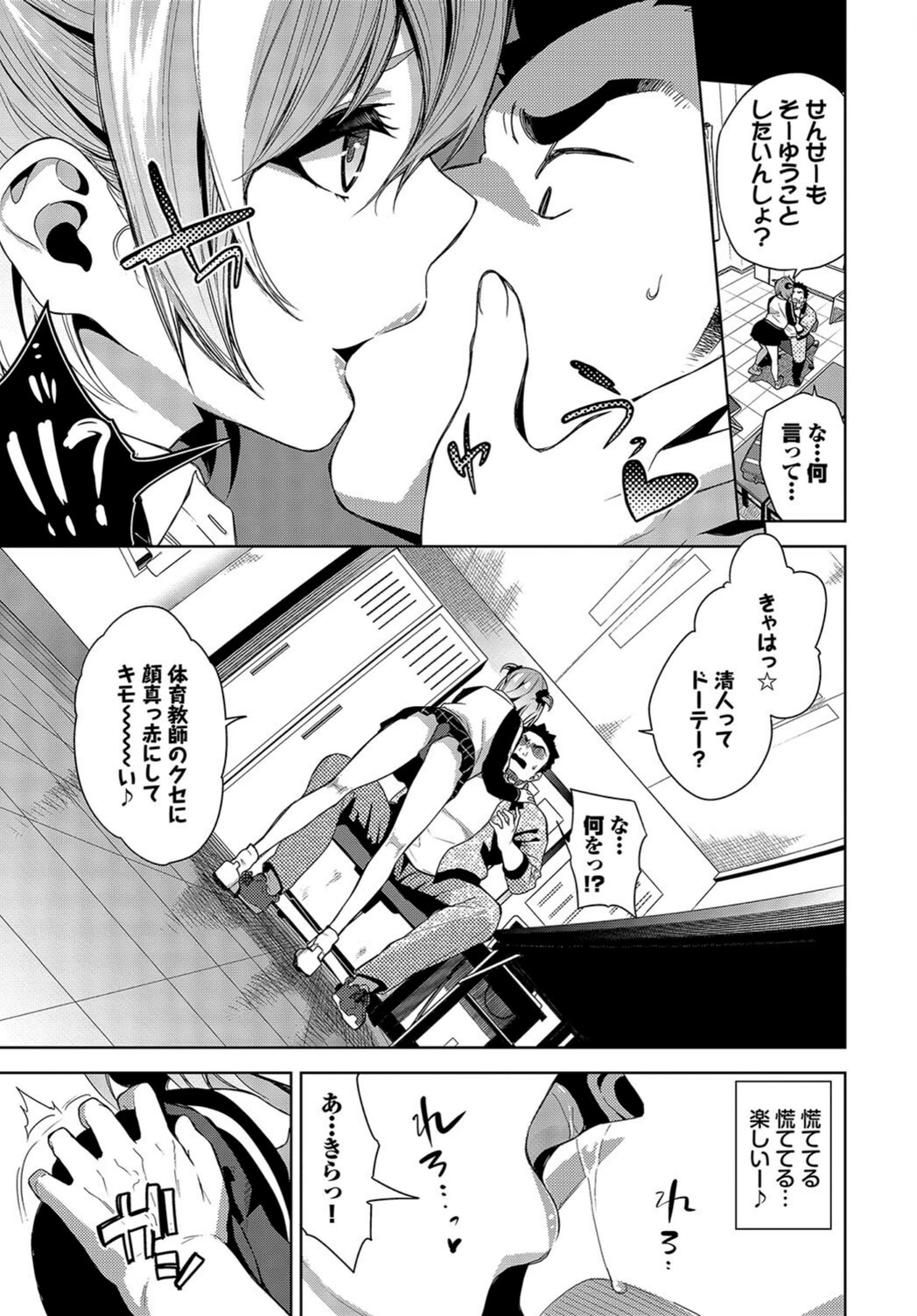 試し読み 5枚目