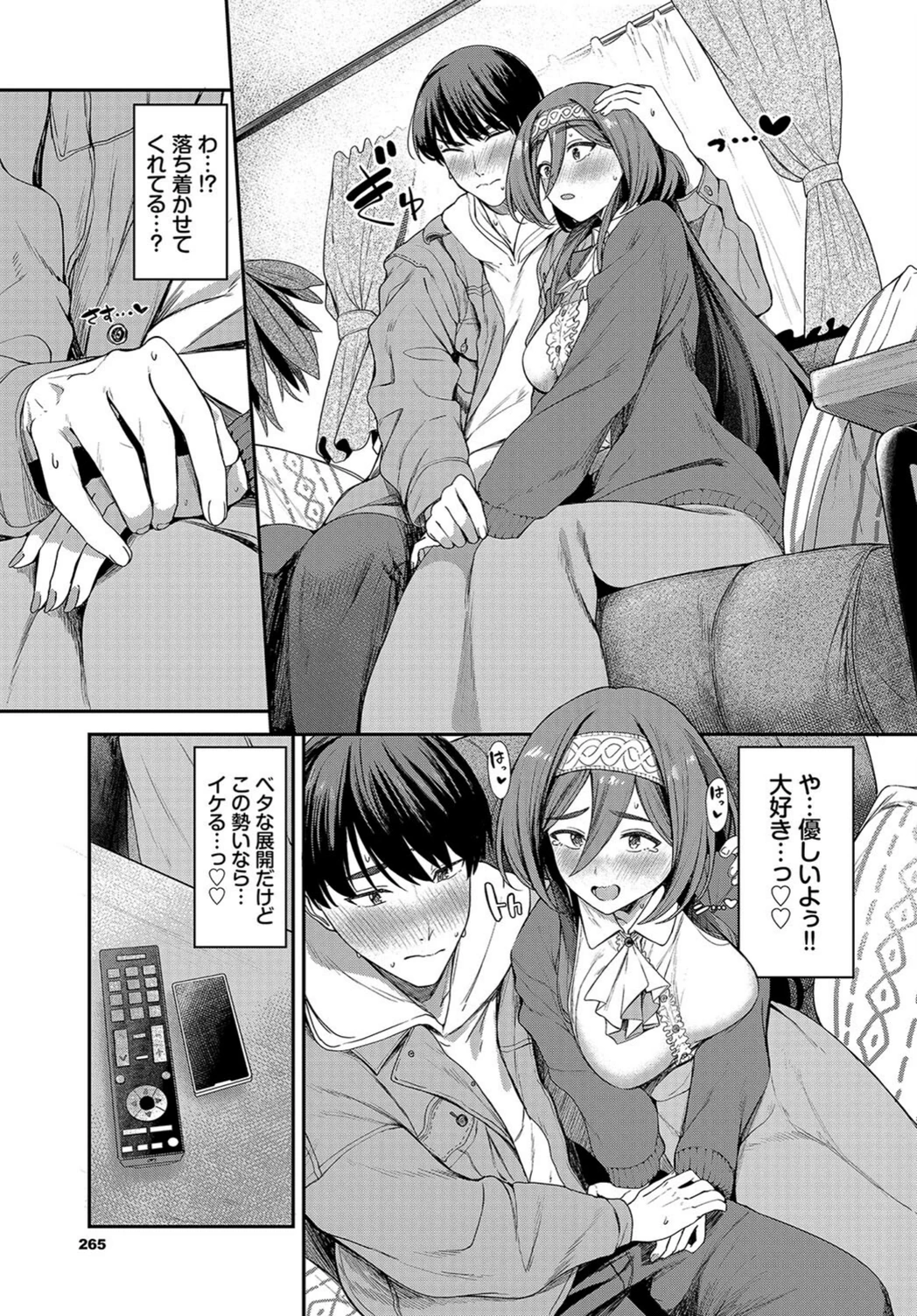 試し読み 3枚目