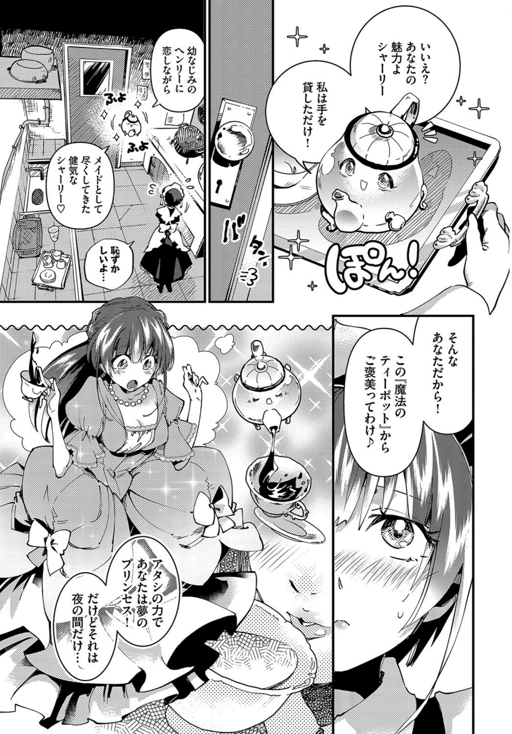 試し読み 5枚目