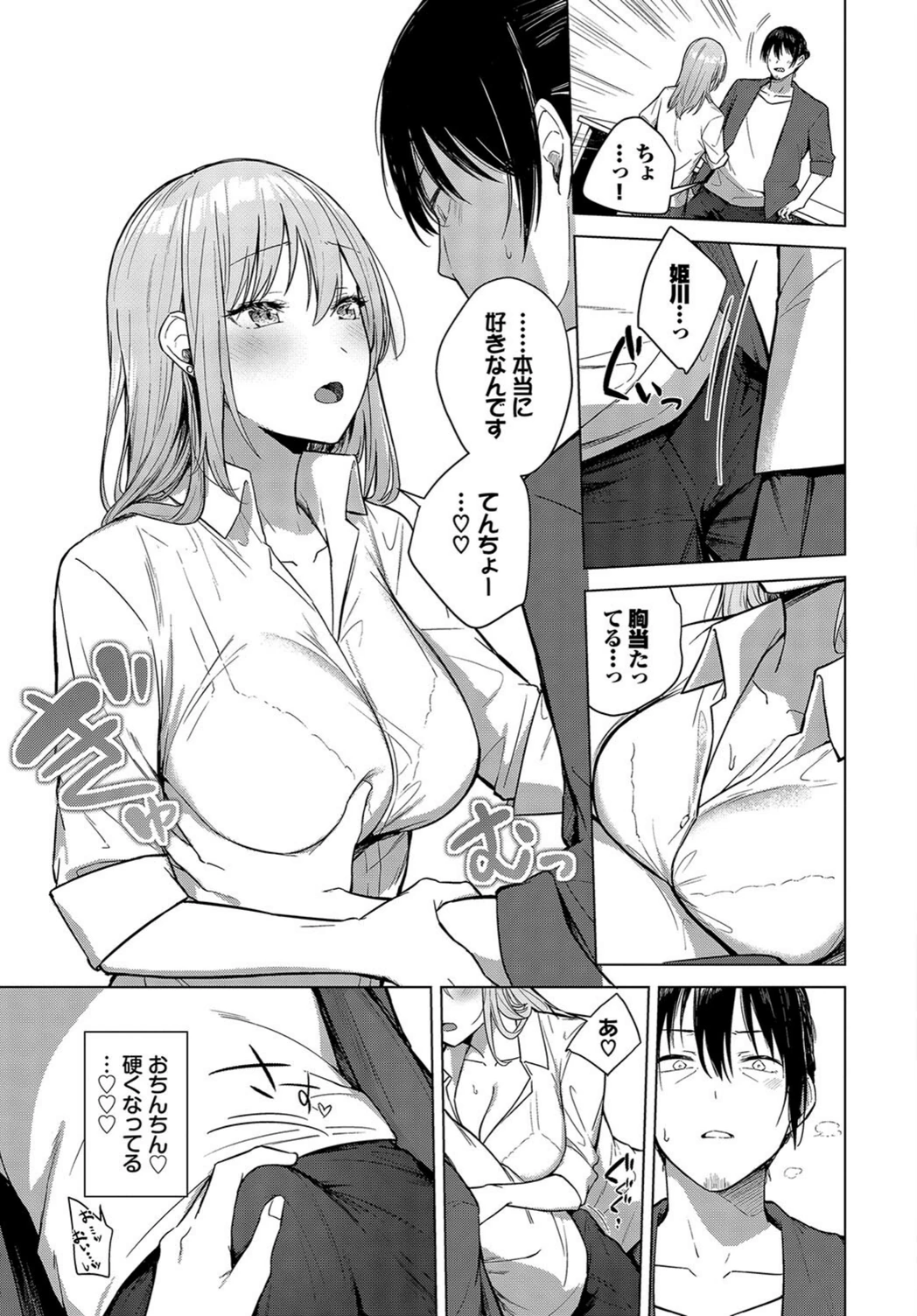 試し読み 3枚目