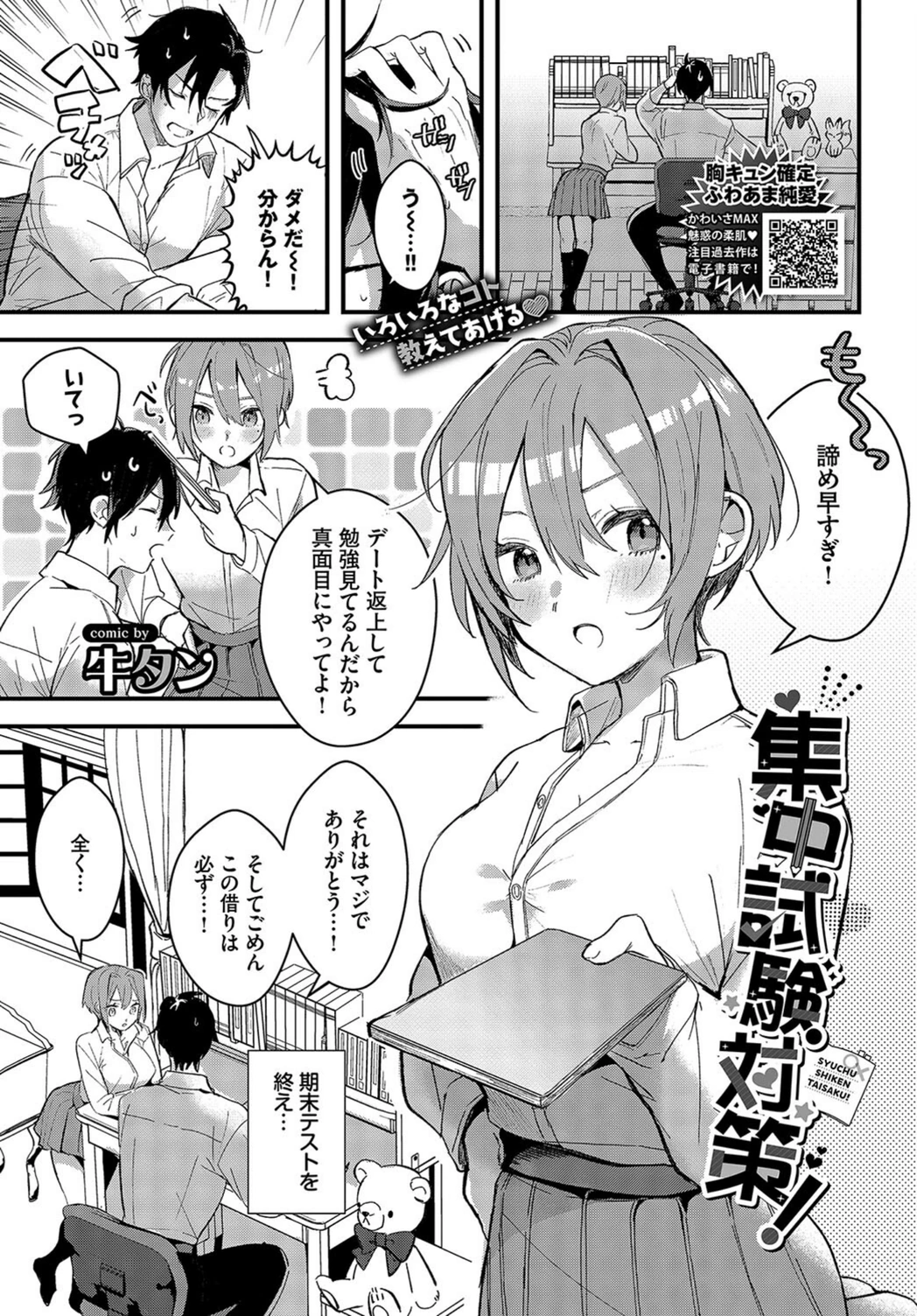 試し読み 1枚目