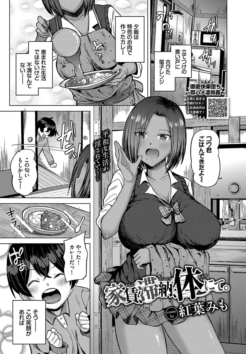 試し読み 1枚目