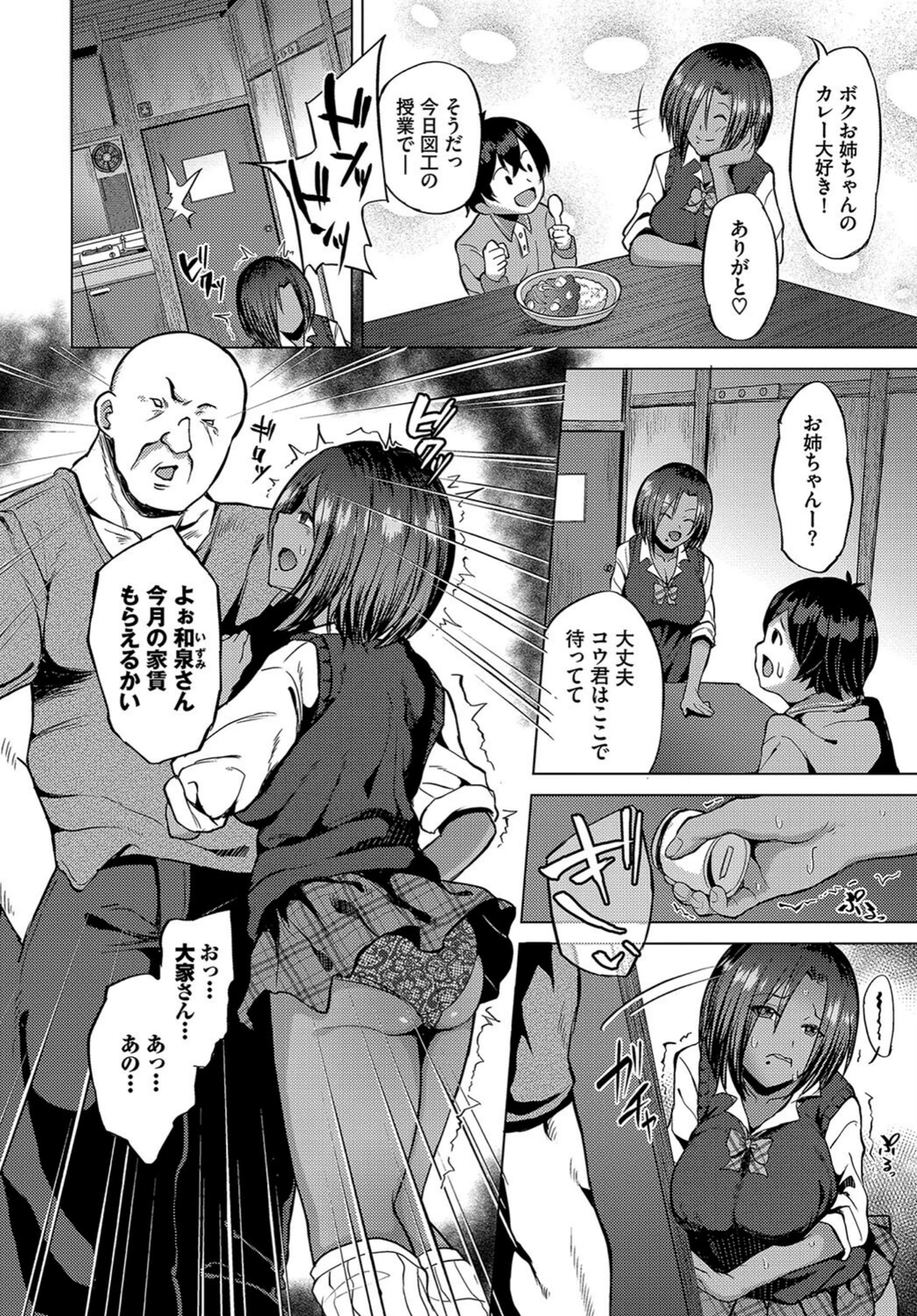 試し読み 2枚目
