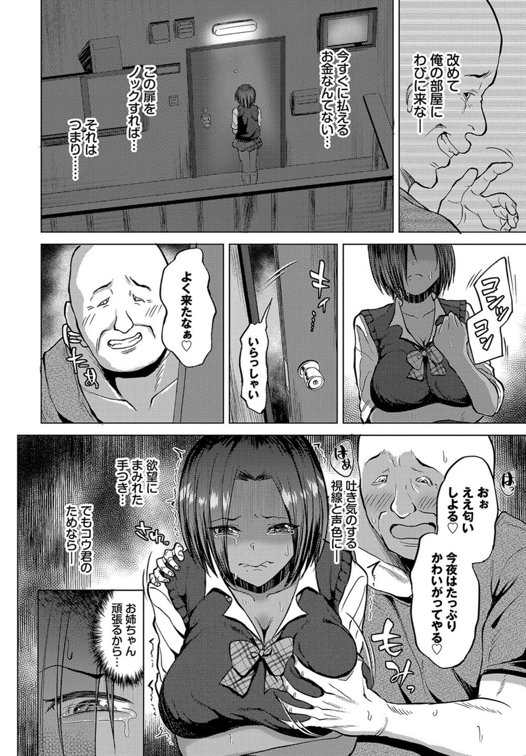 試し読み 4枚目