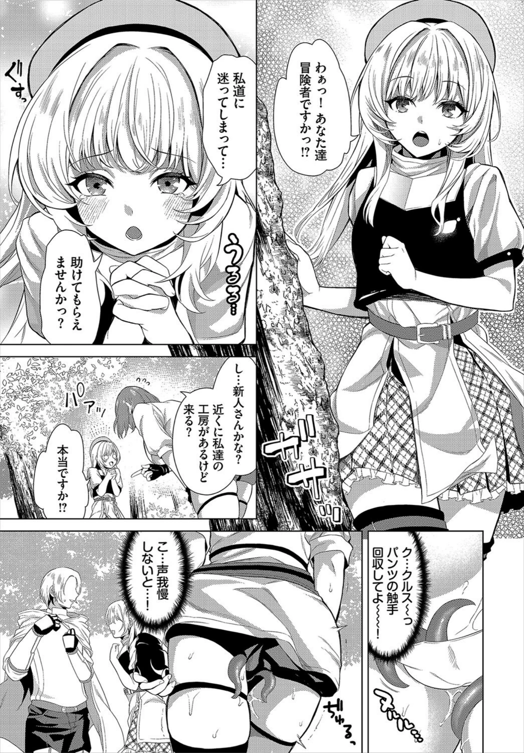 試し読み 7枚目