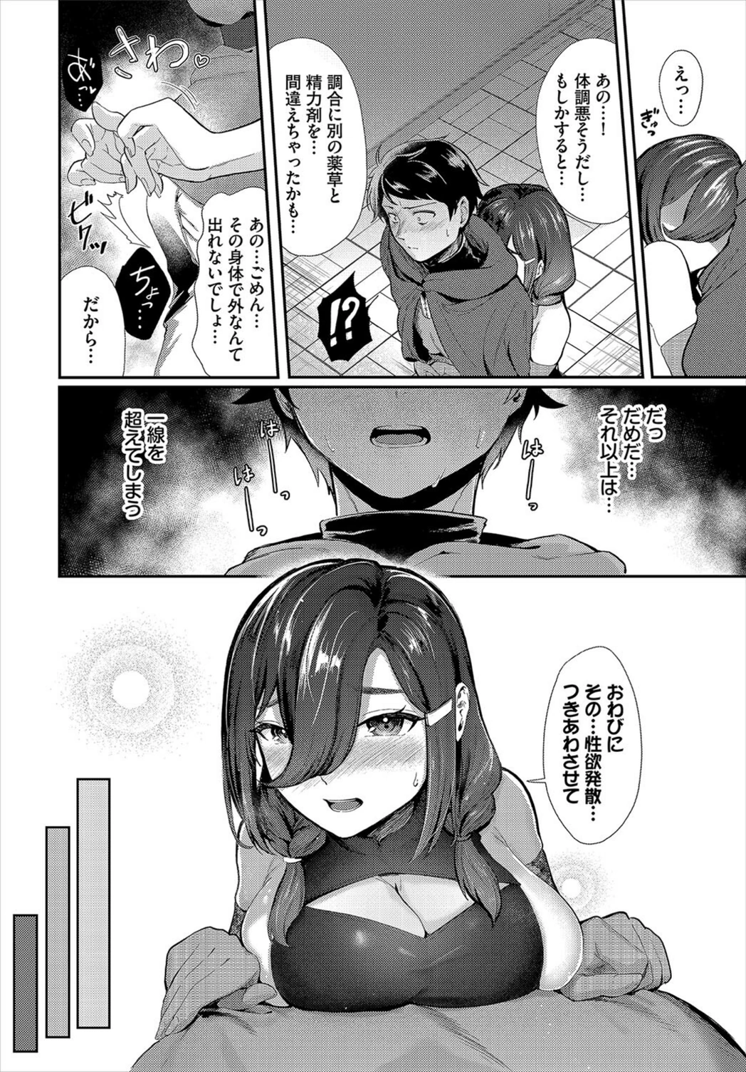 試し読み 6枚目