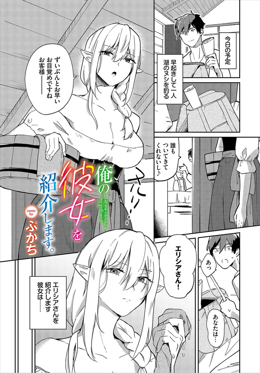 試し読み 1枚目