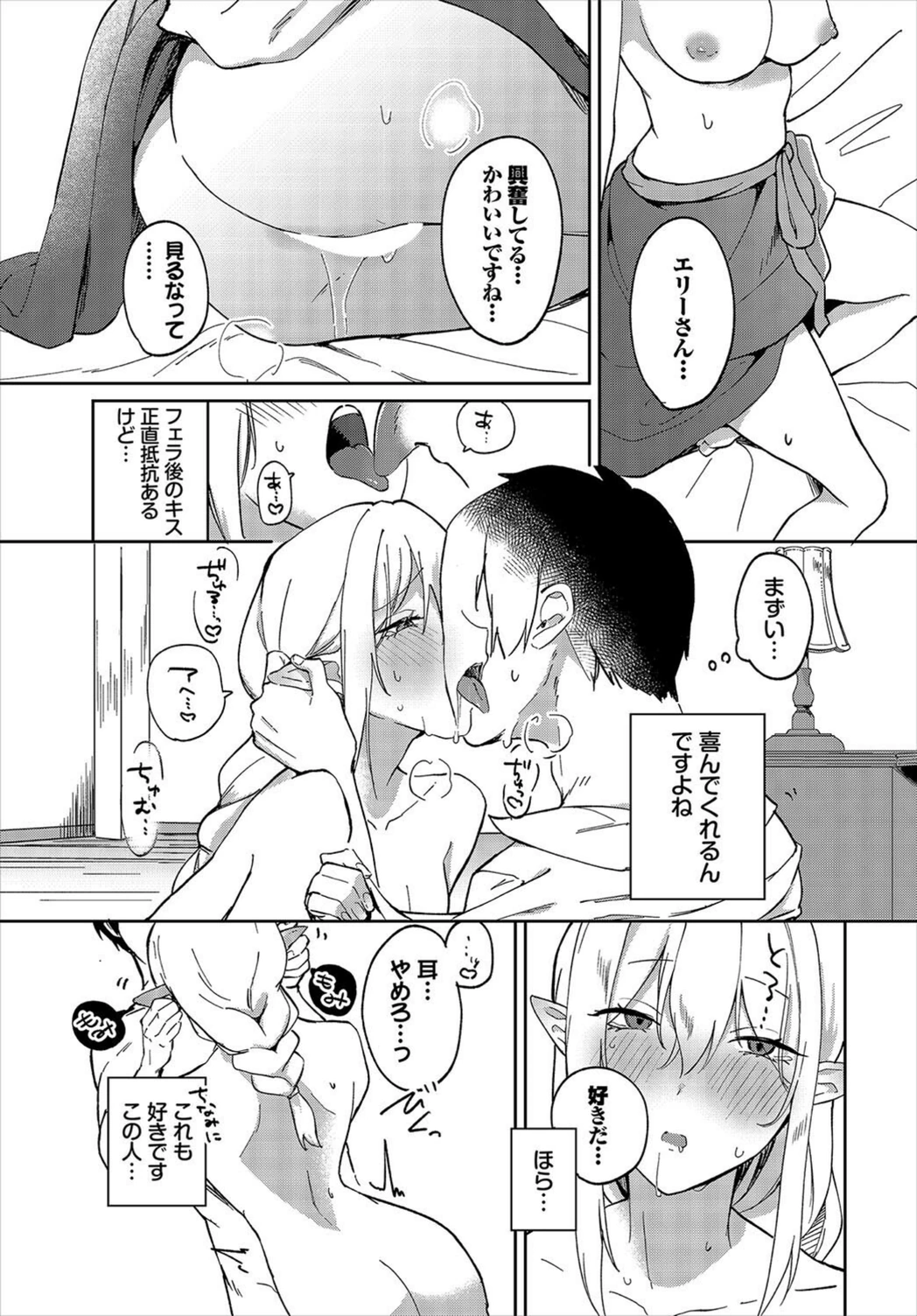 試し読み 7枚目