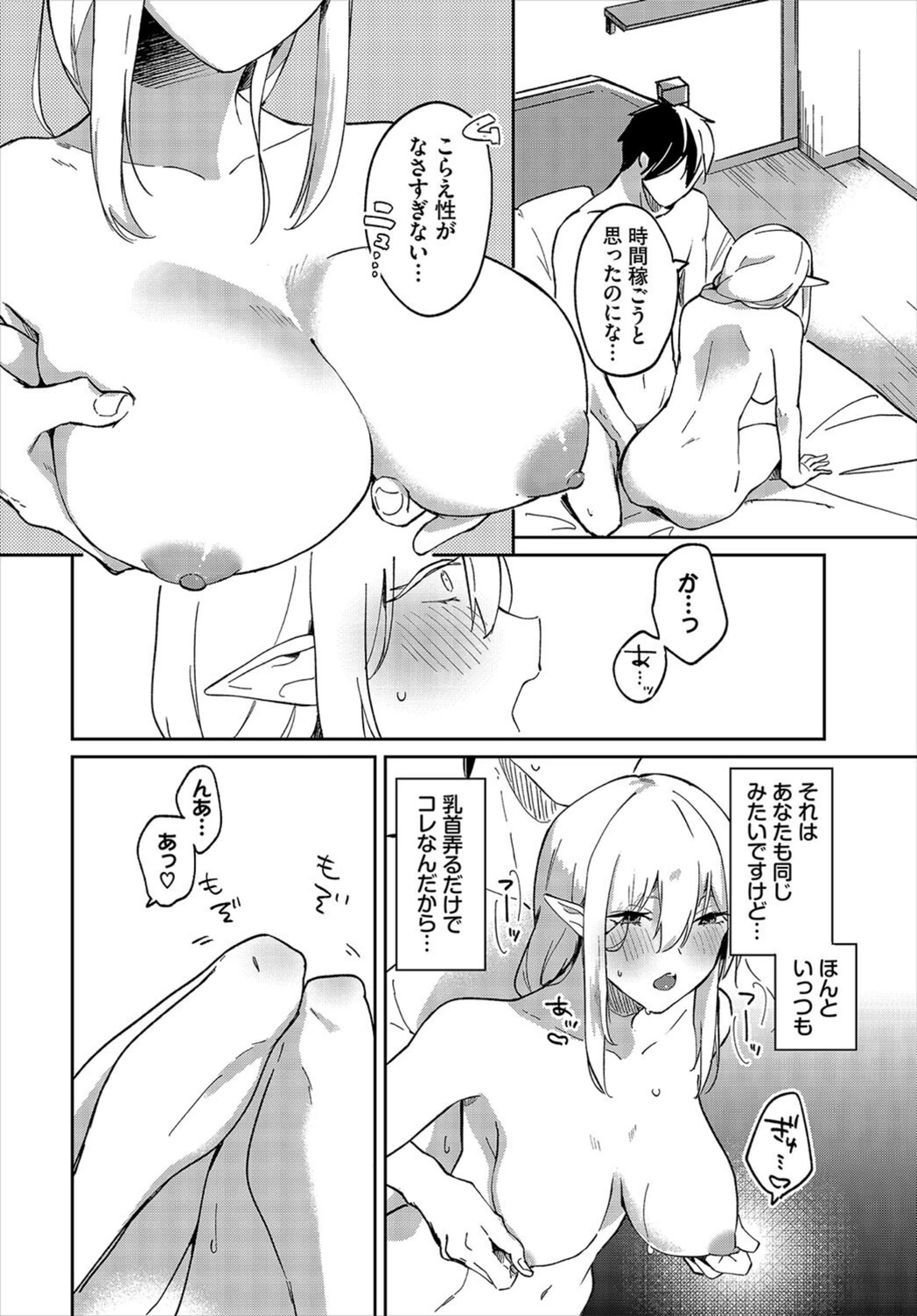 試し読み 8枚目