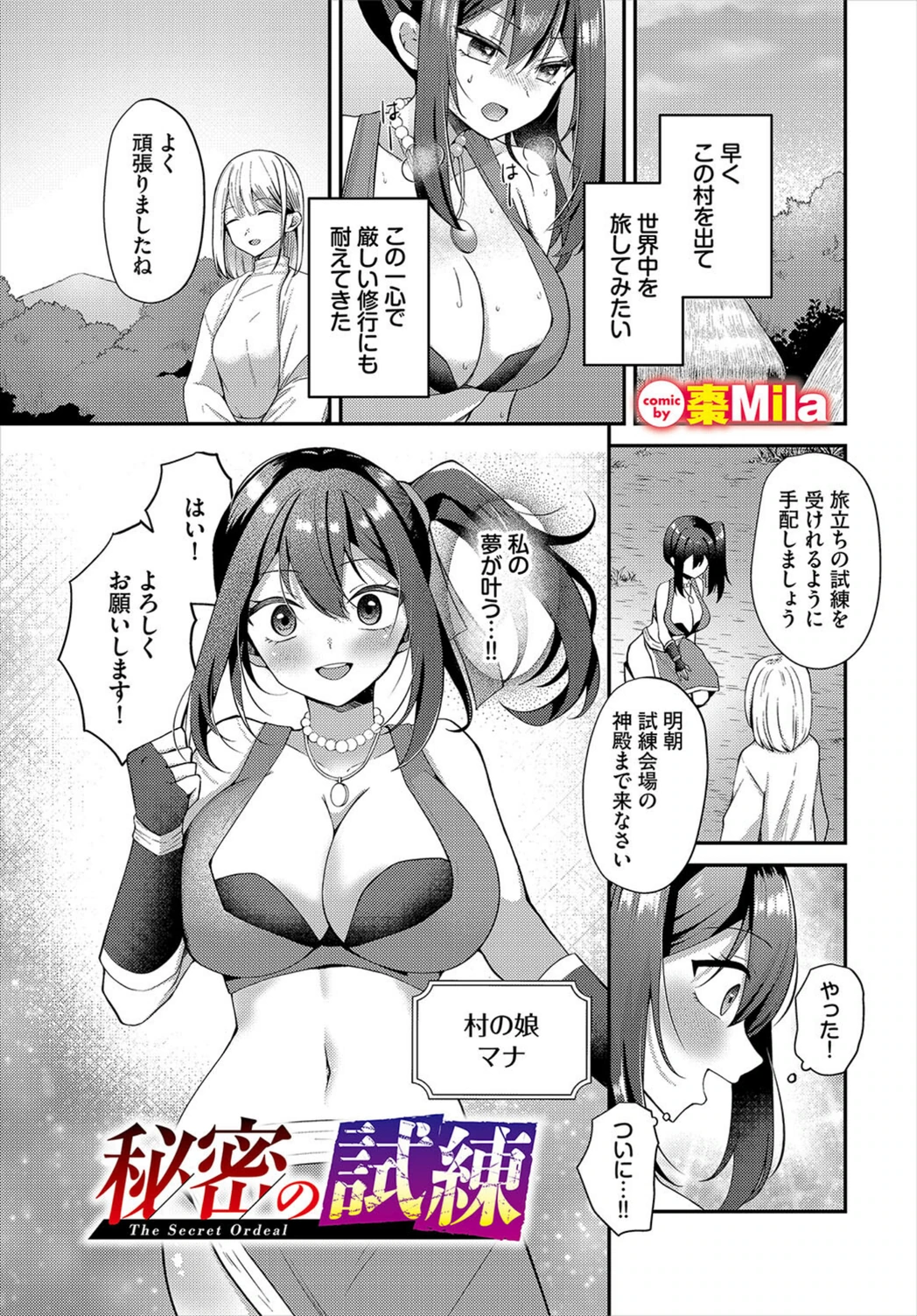 試し読み 1枚目