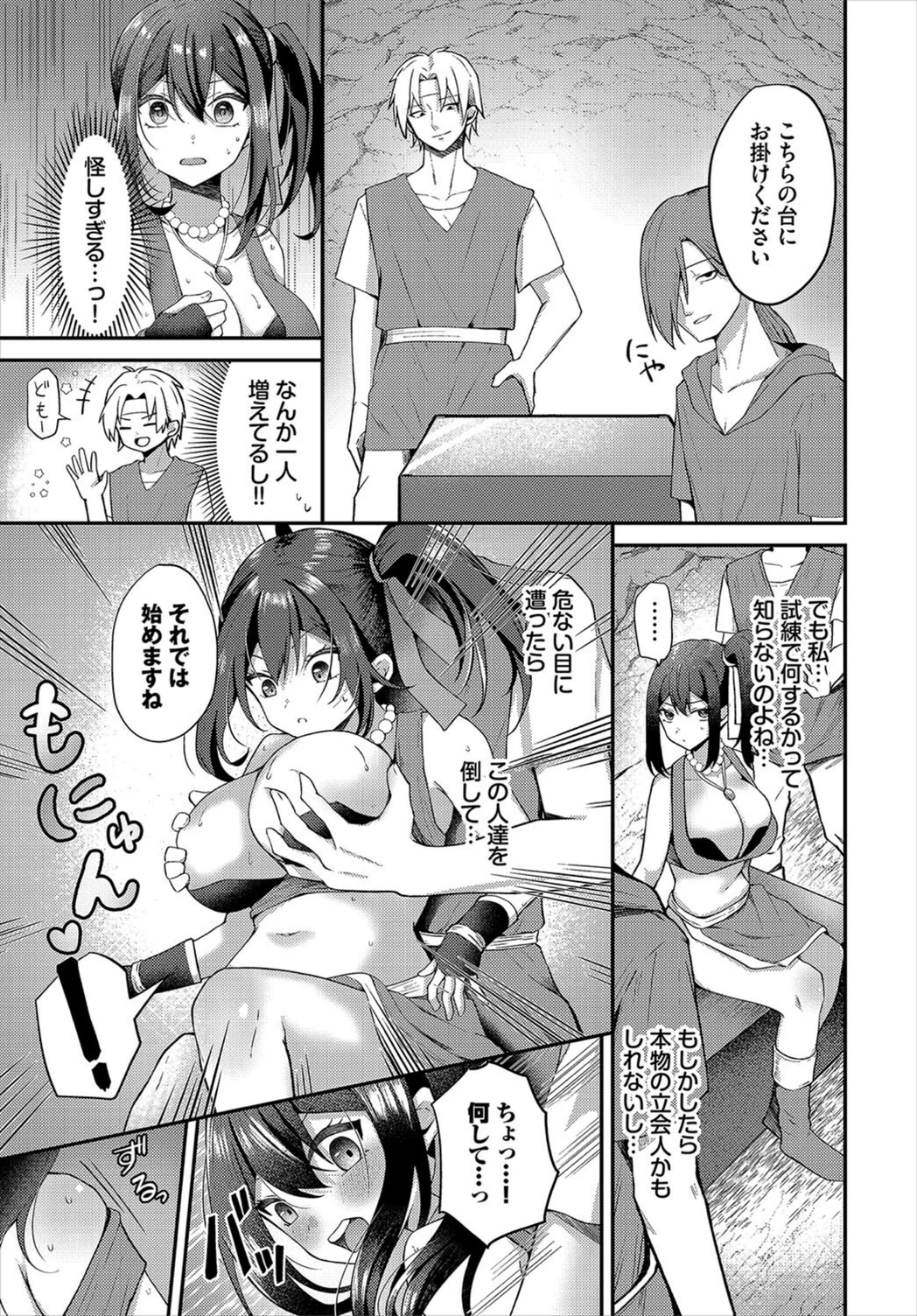 試し読み 3枚目