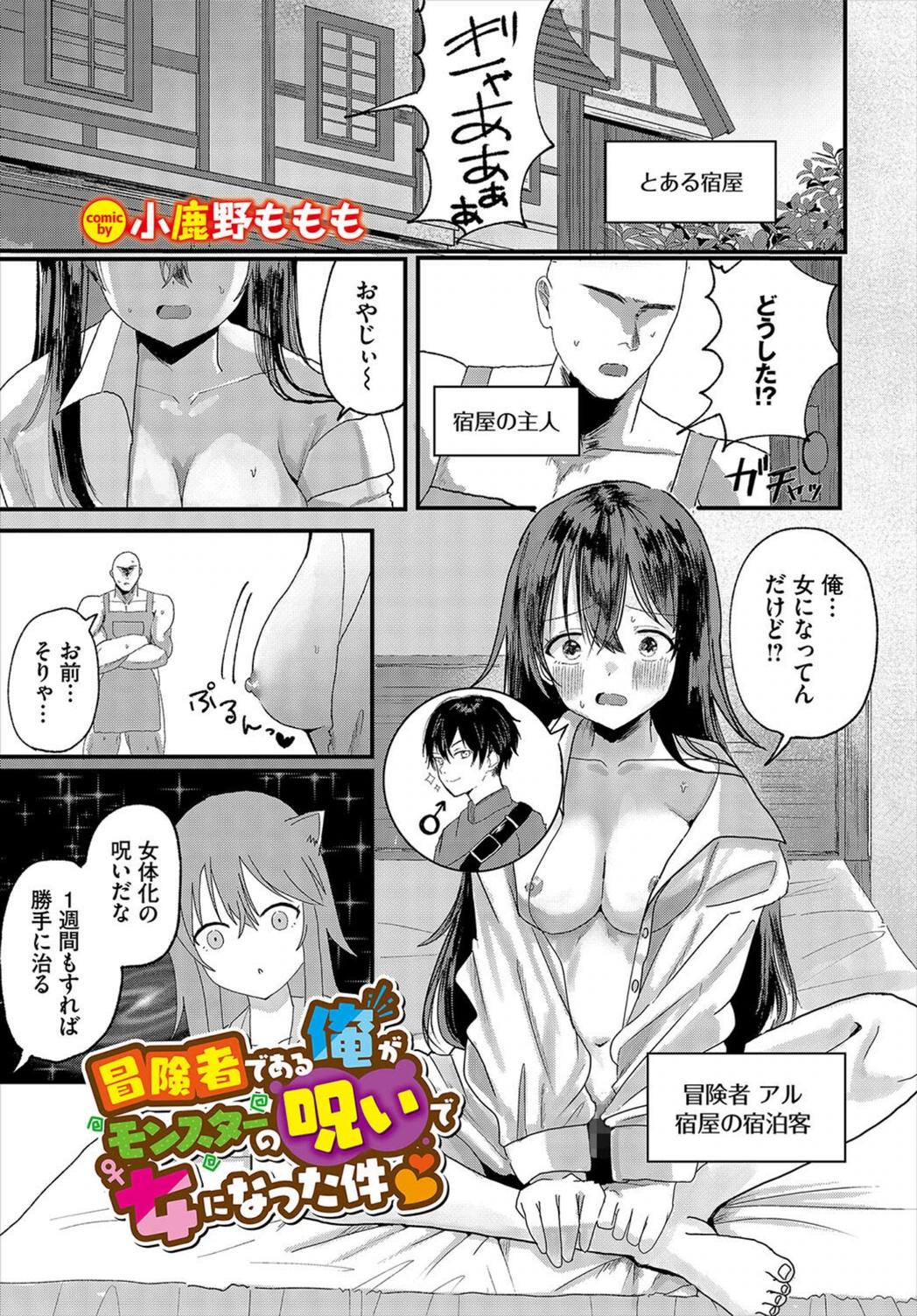 試し読み 1枚目