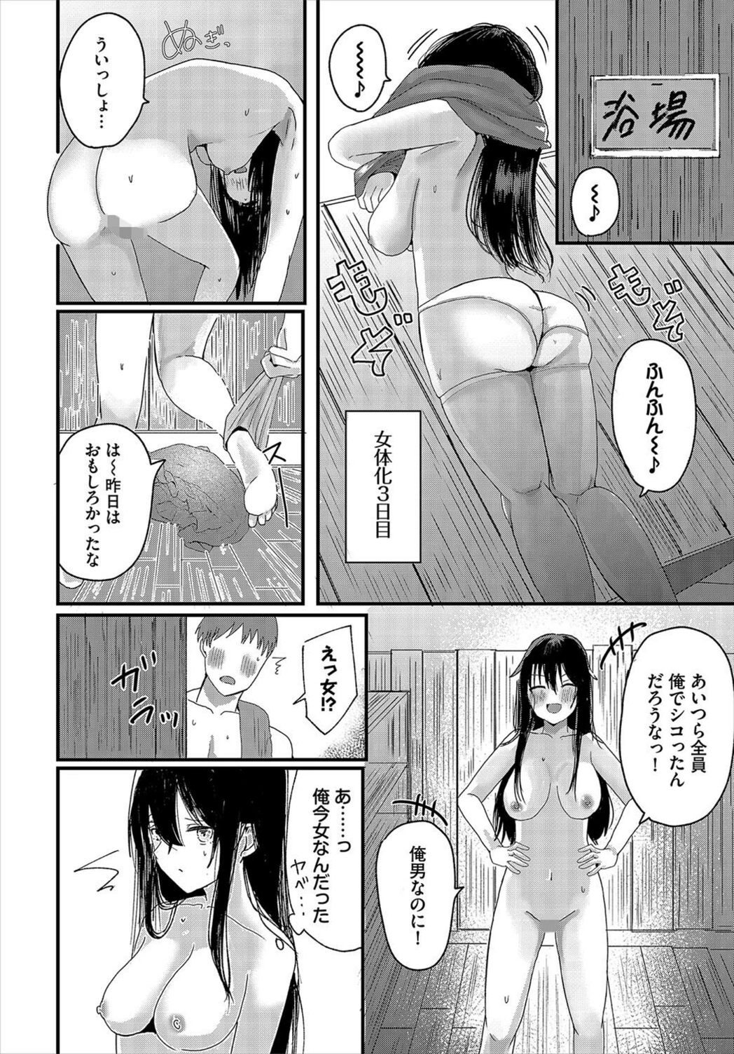 試し読み 6枚目