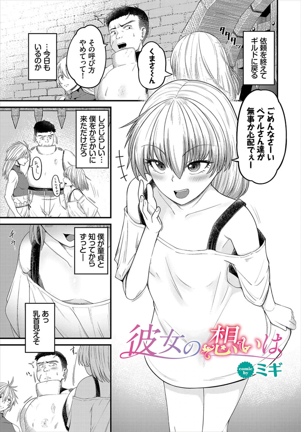 試し読み 1枚目