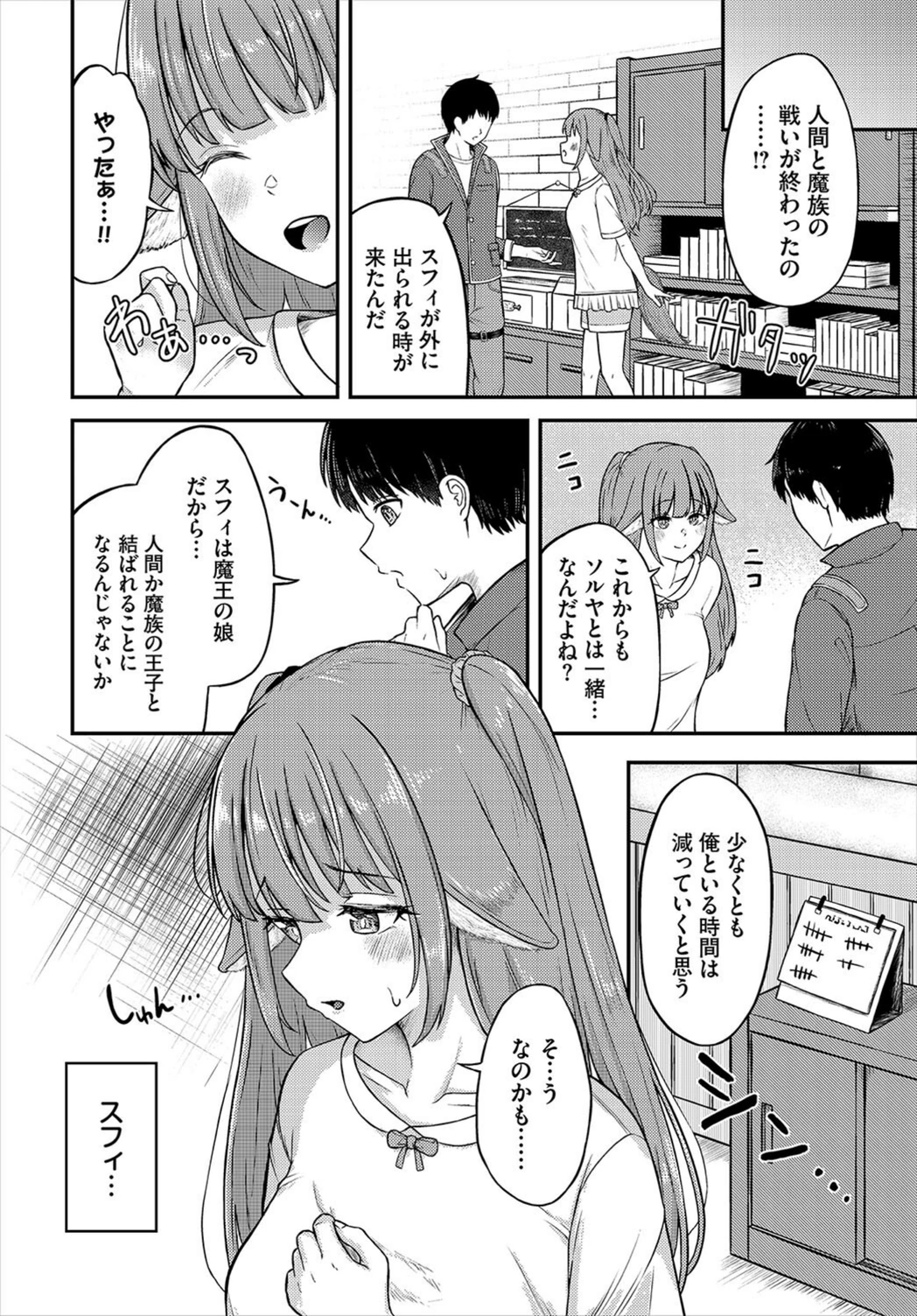 試し読み 2枚目