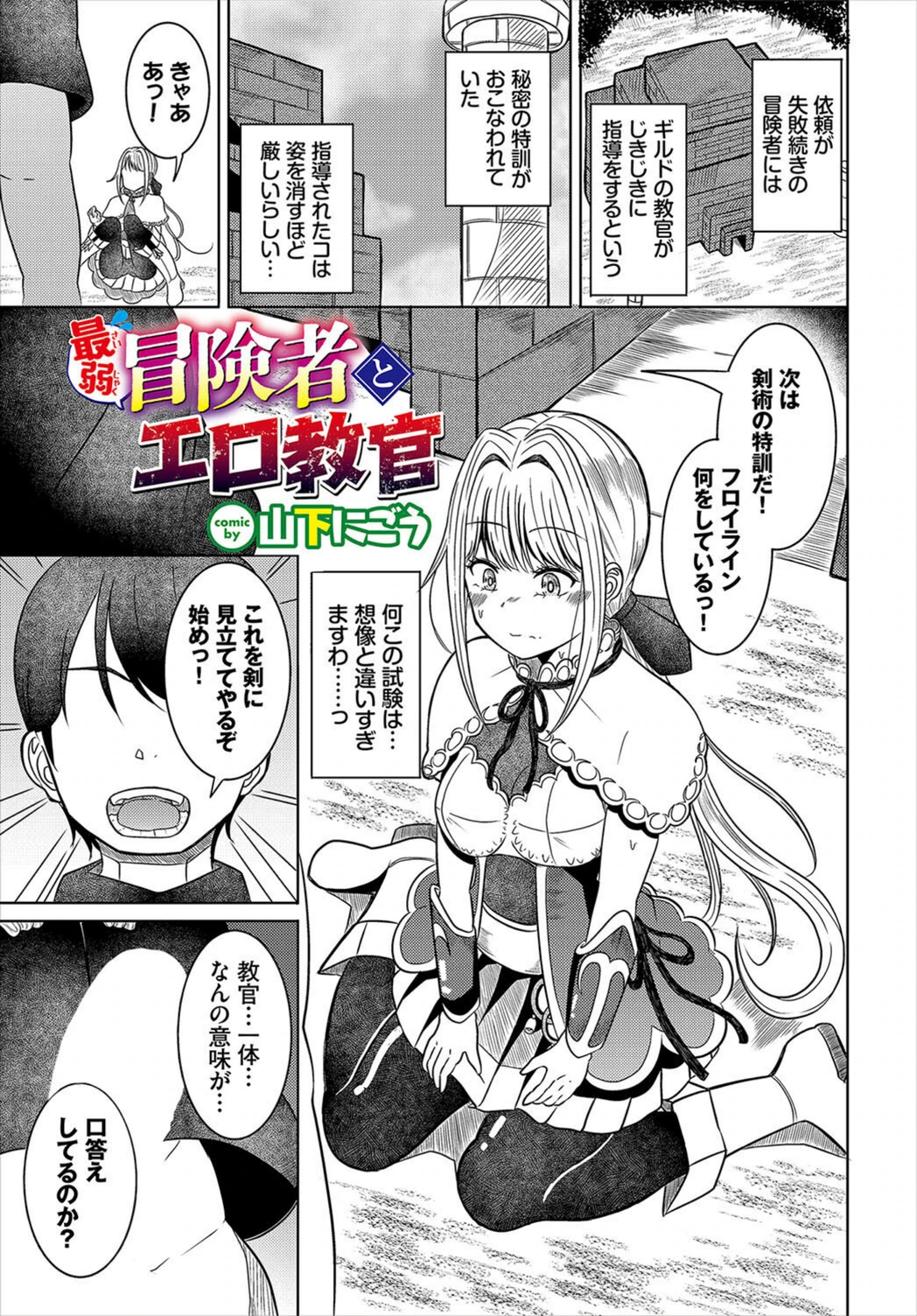 試し読み 1枚目