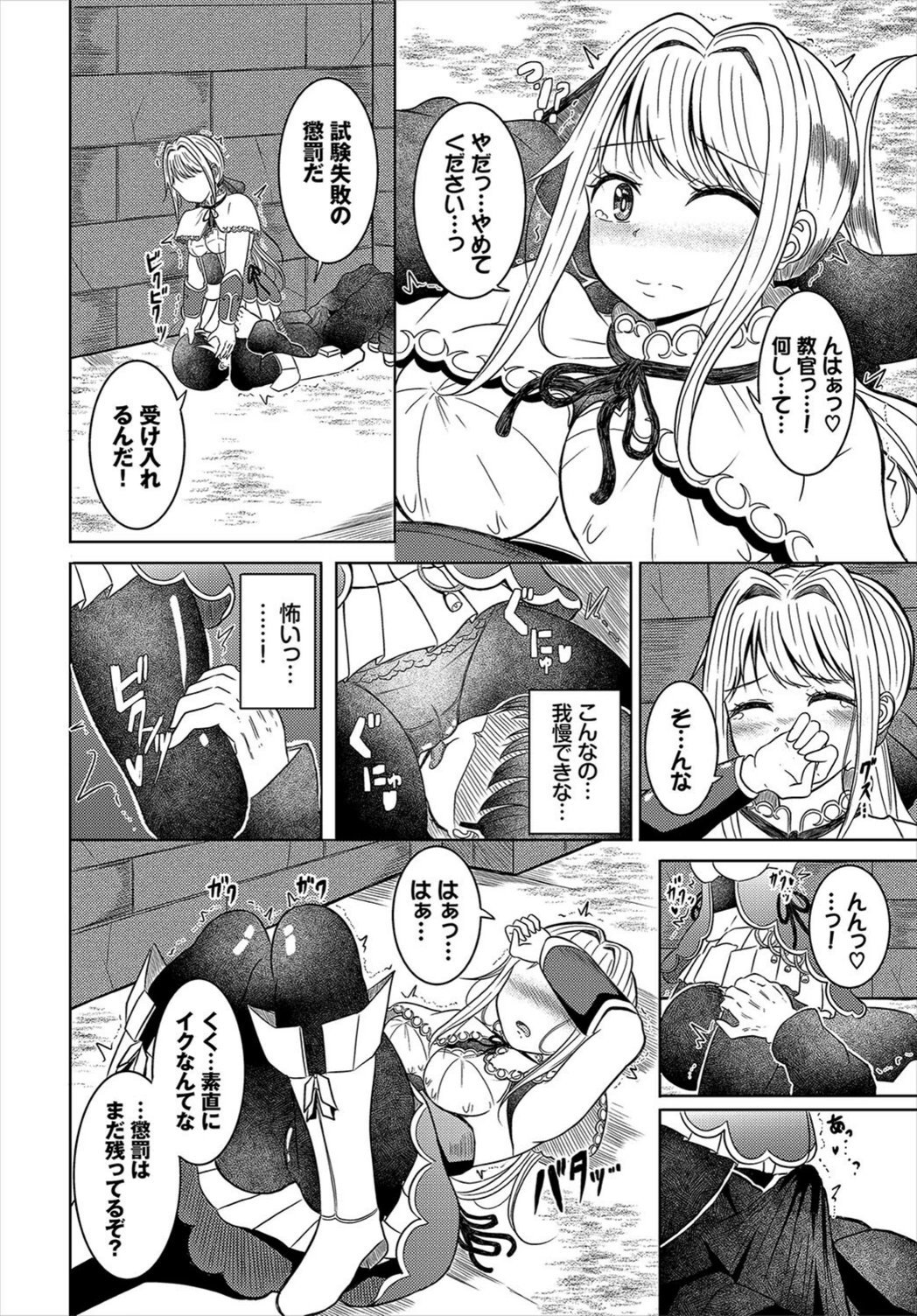 試し読み 6枚目