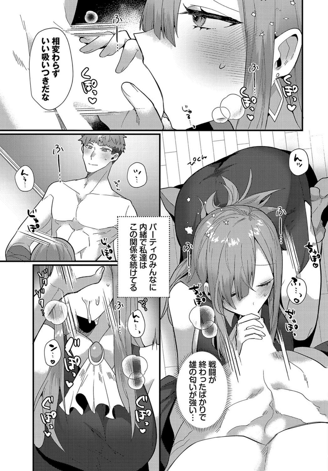 試し読み 3枚目