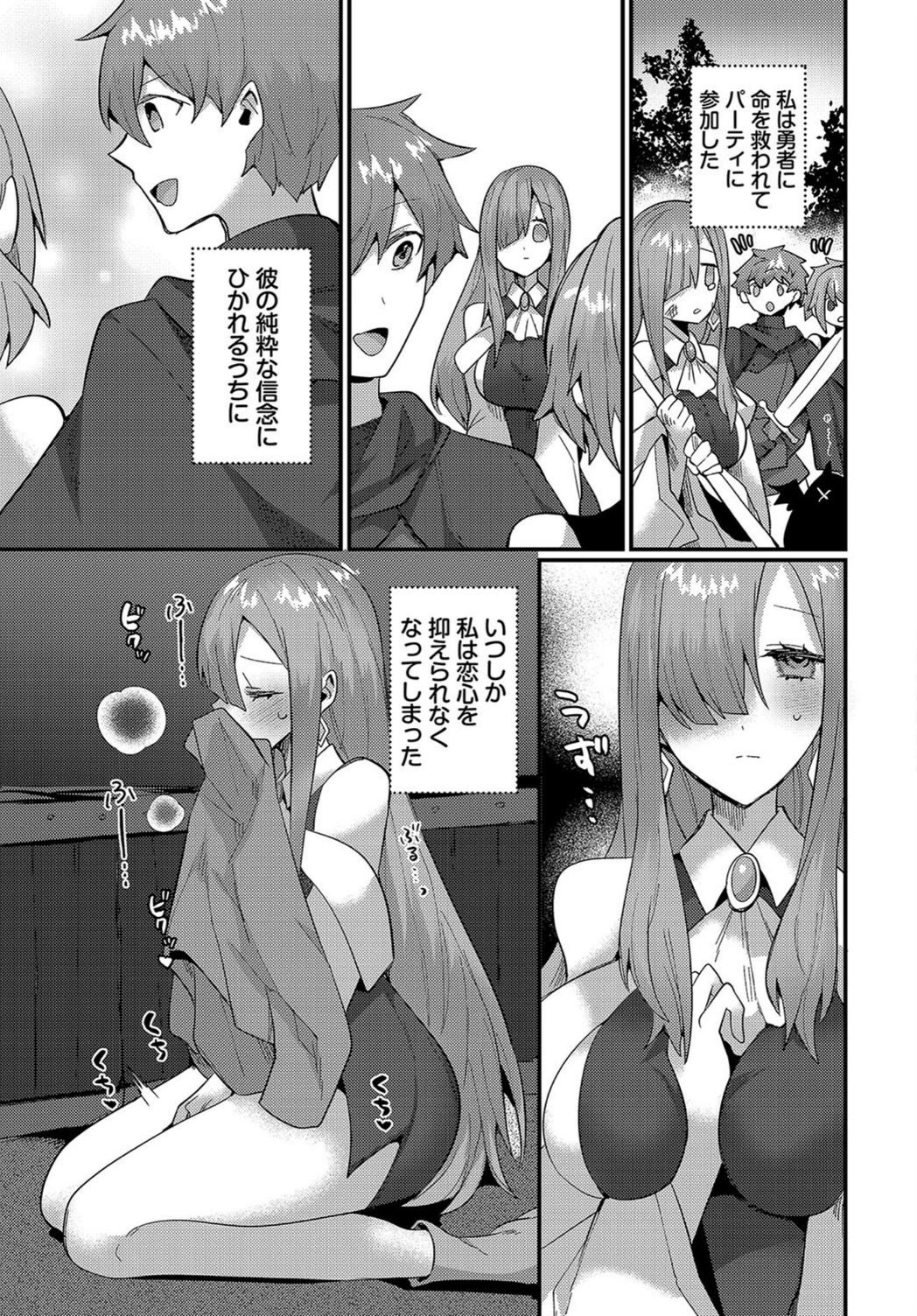 試し読み 5枚目