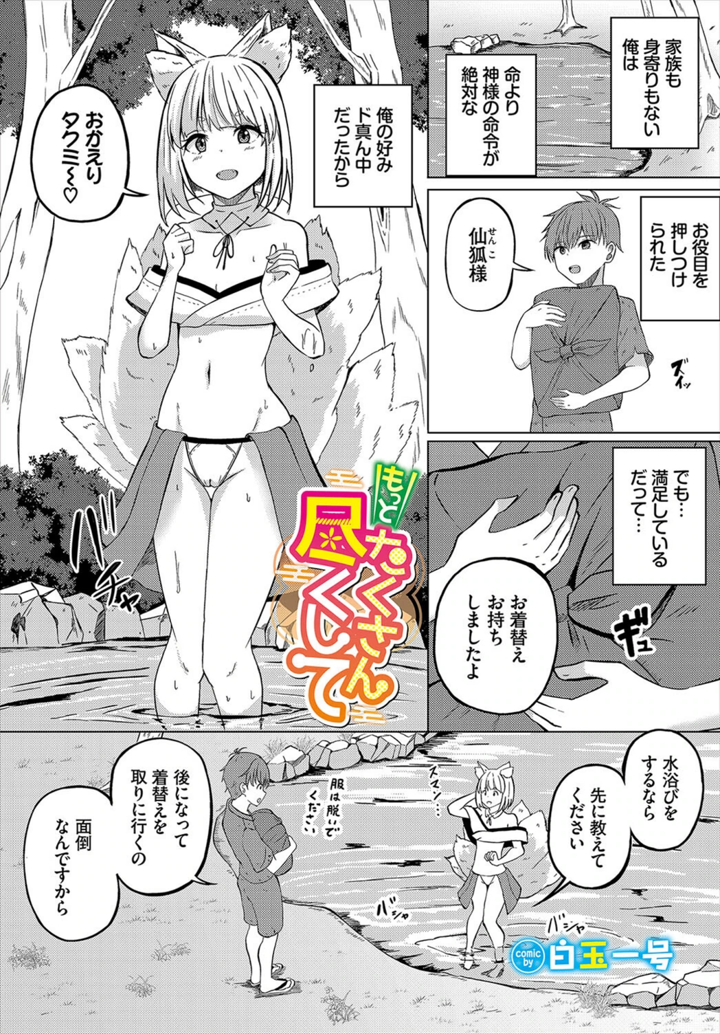 試し読み 1枚目