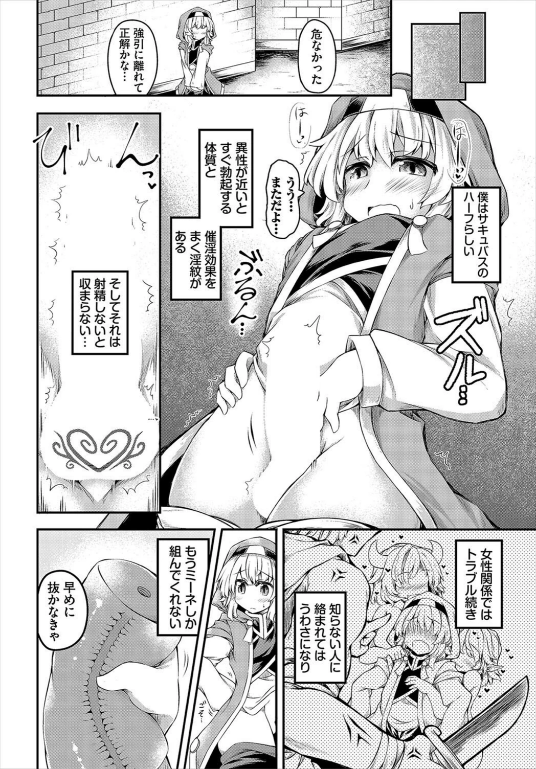 試し読み 2枚目