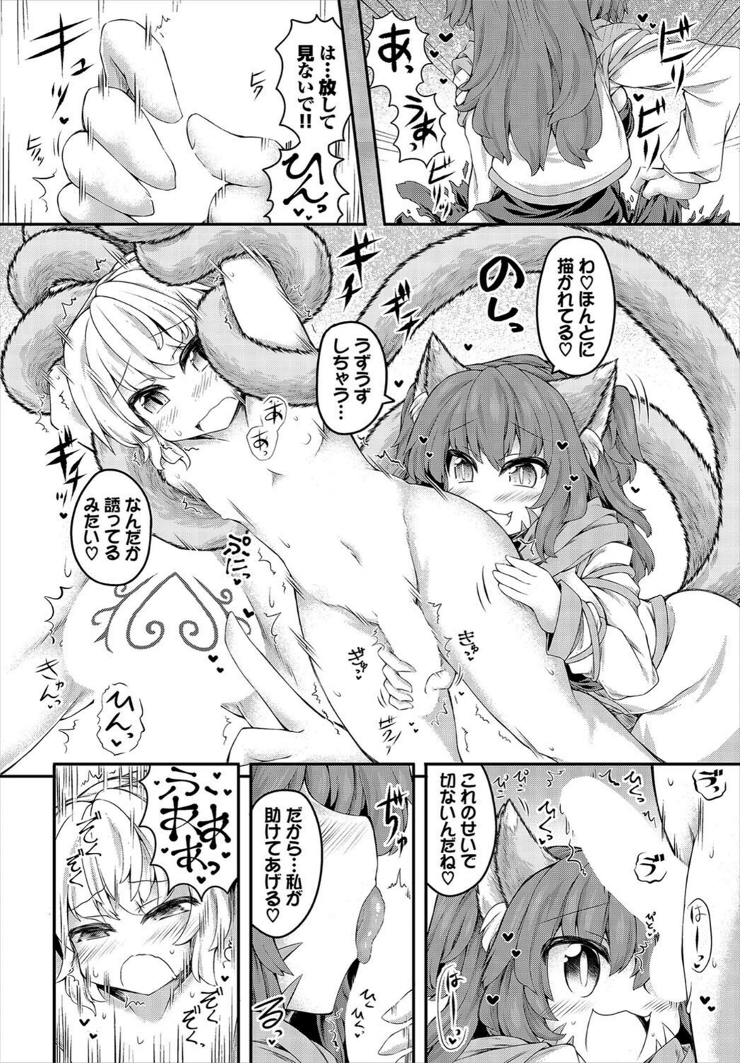 試し読み 8枚目