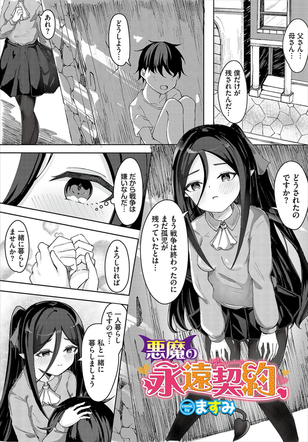 試し読み 1枚目