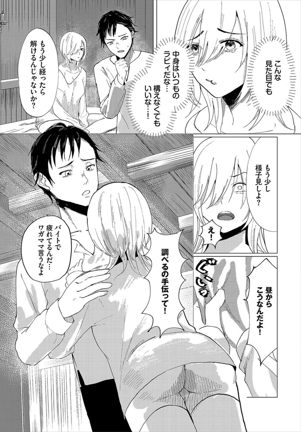 試し読み 7枚目