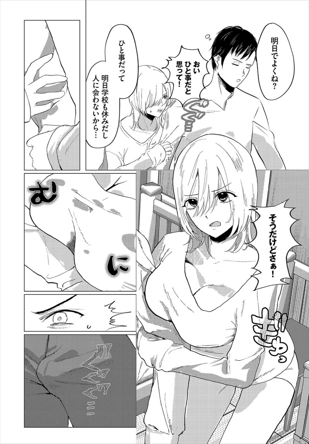 試し読み 8枚目