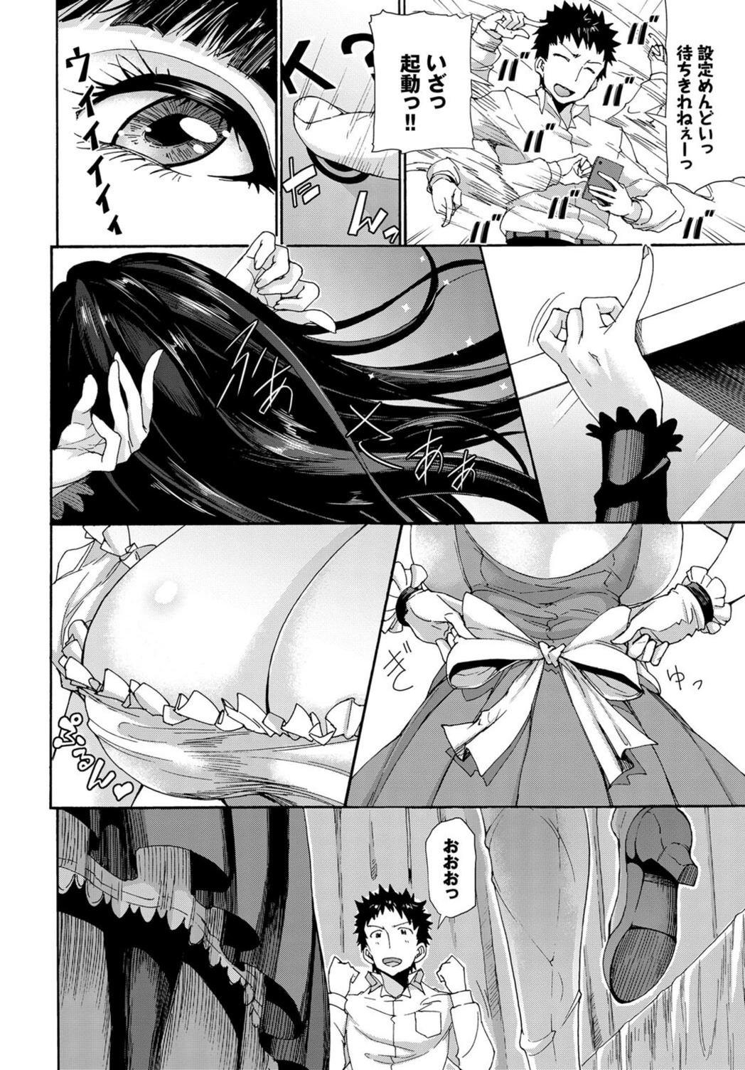 試し読み 8枚目