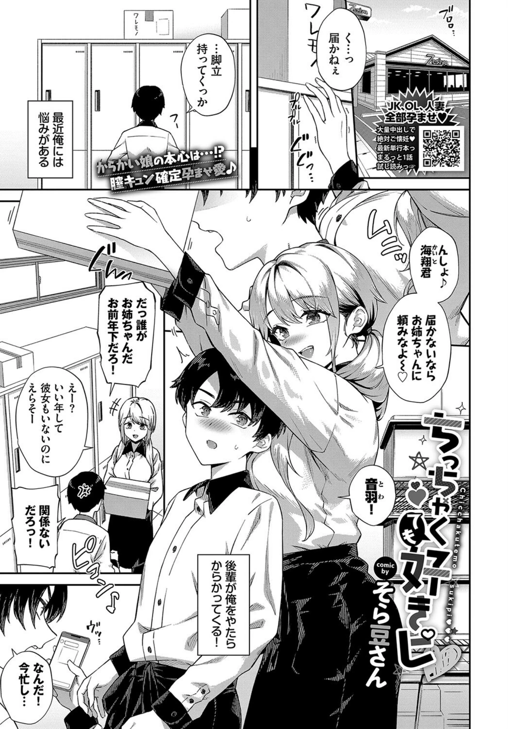 試し読み 1枚目