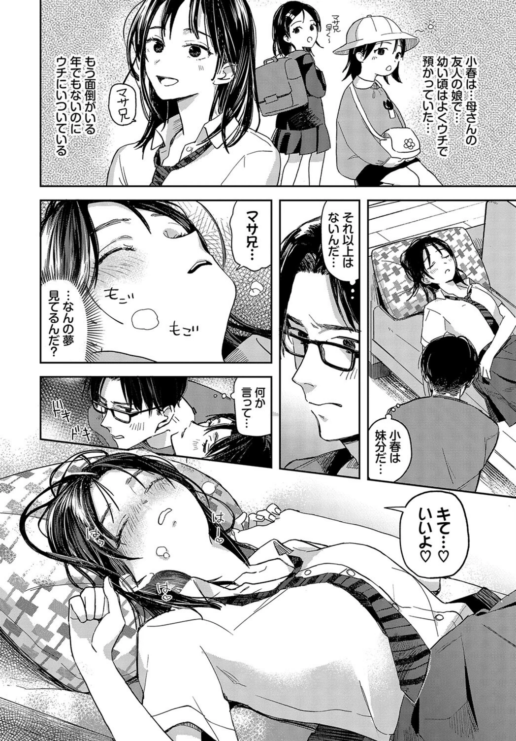 試し読み 4枚目