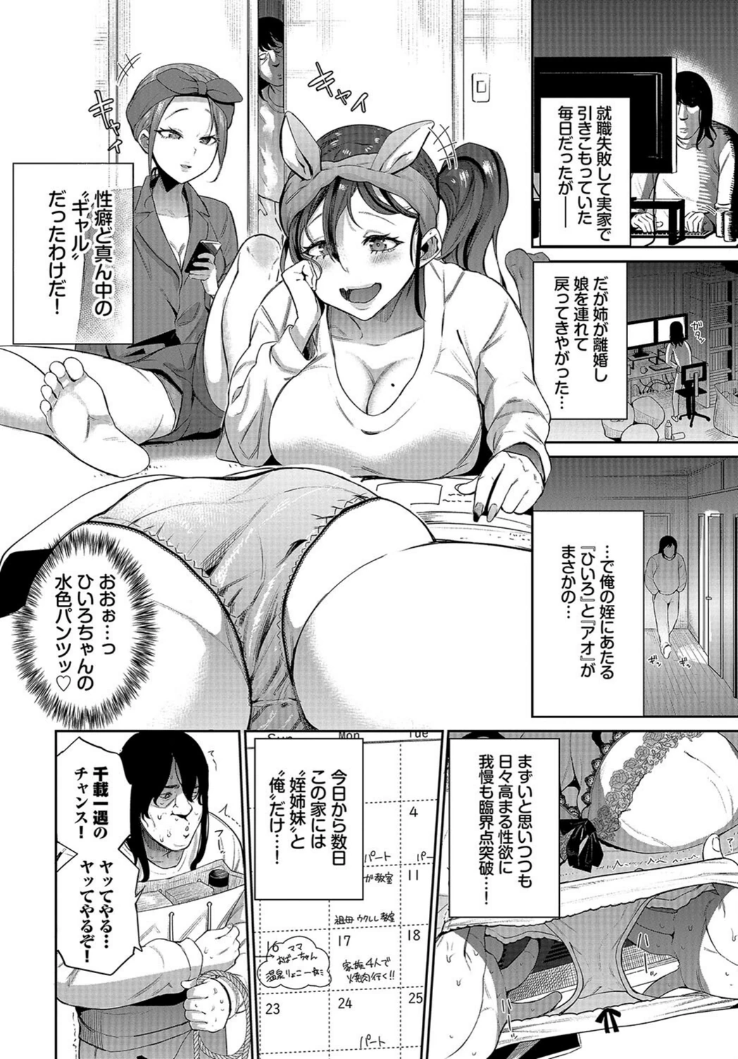 試し読み 2枚目