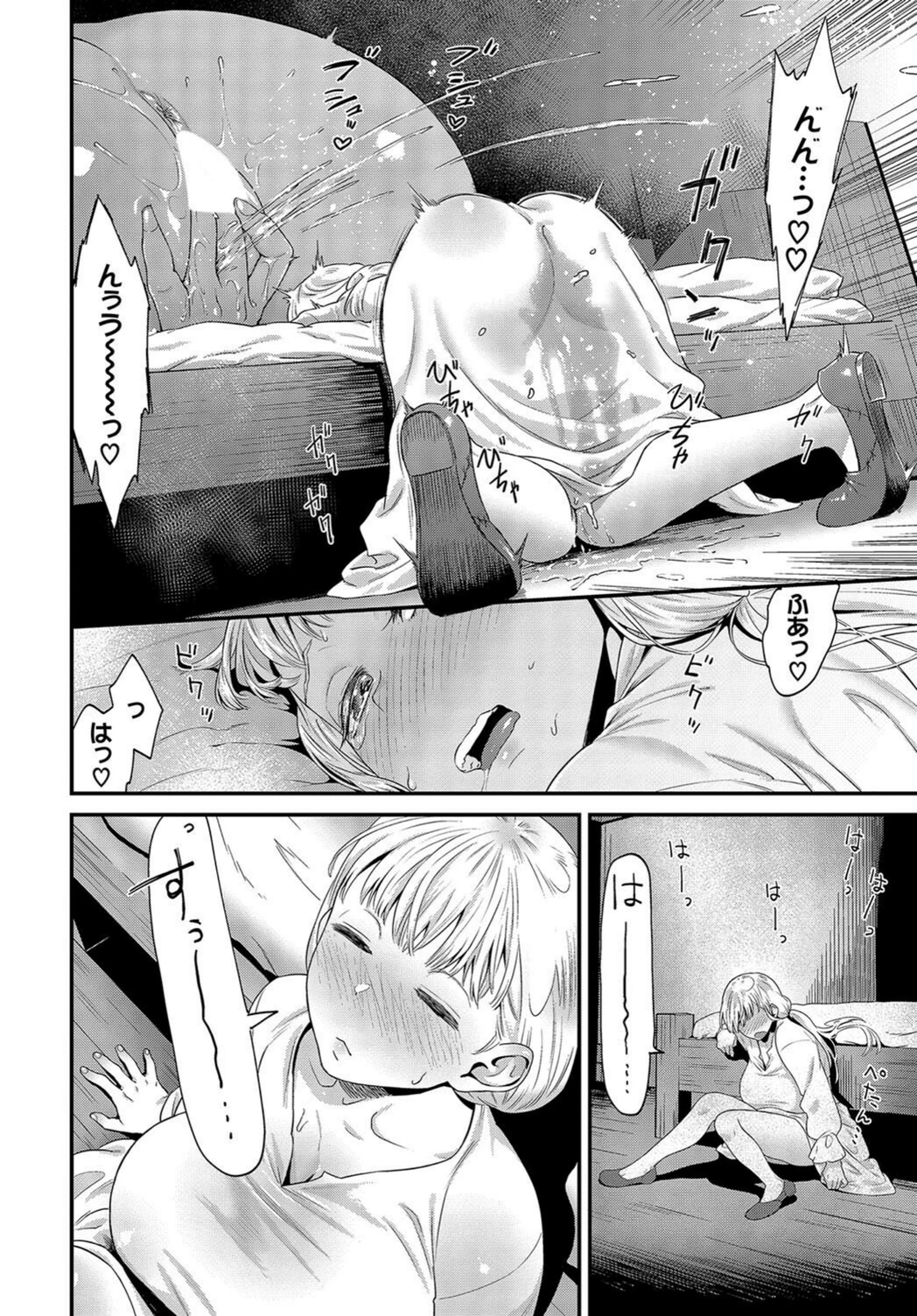 試し読み 8枚目