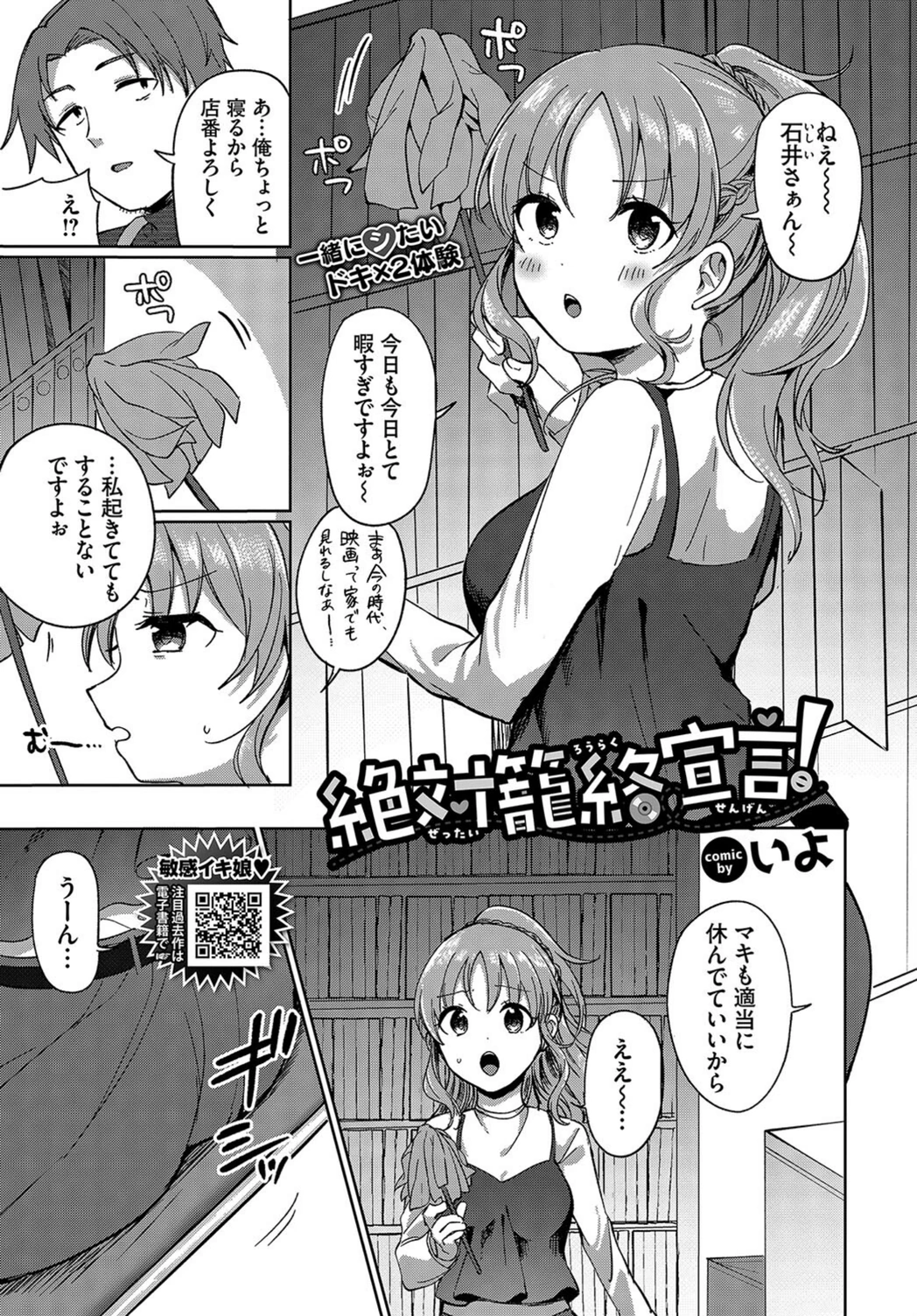 試し読み 1枚目