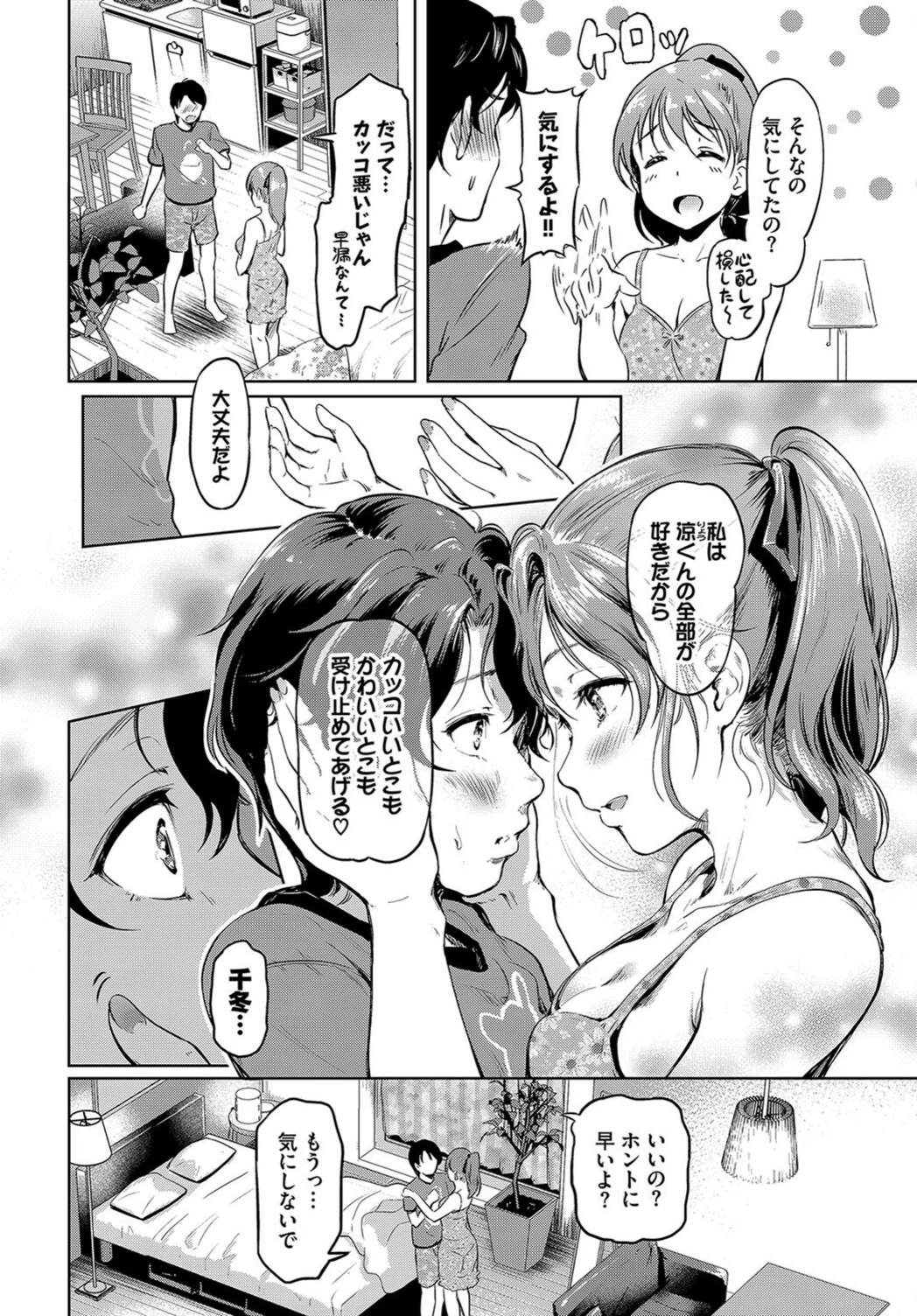 試し読み 2枚目