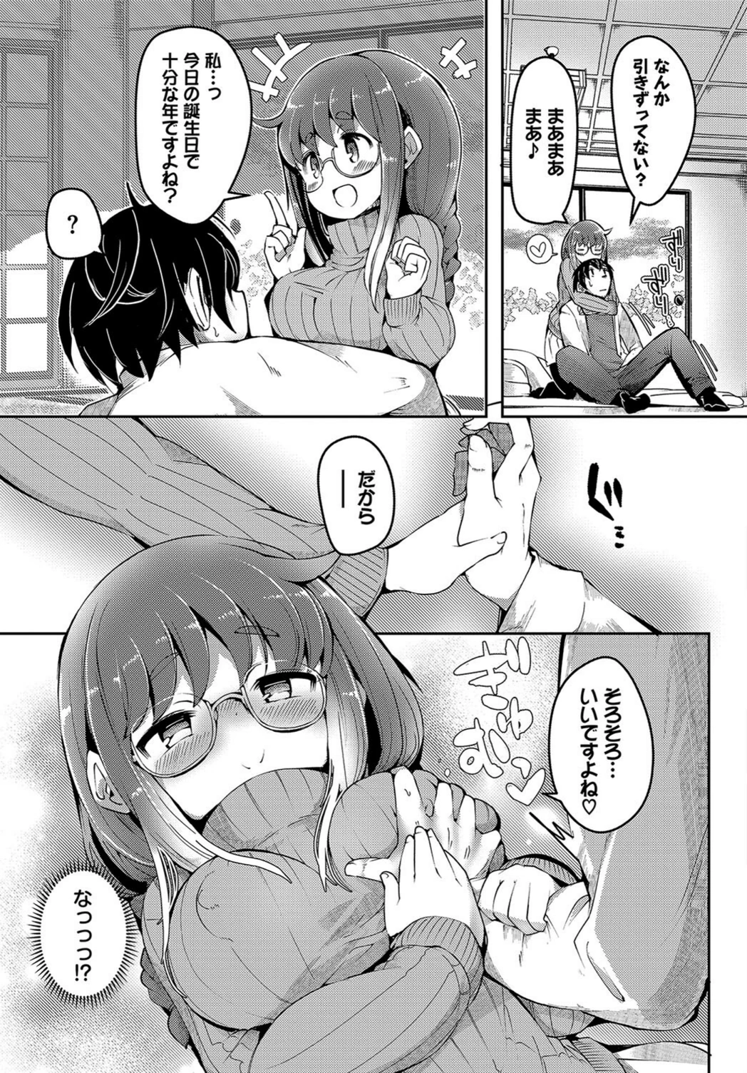 試し読み 5枚目