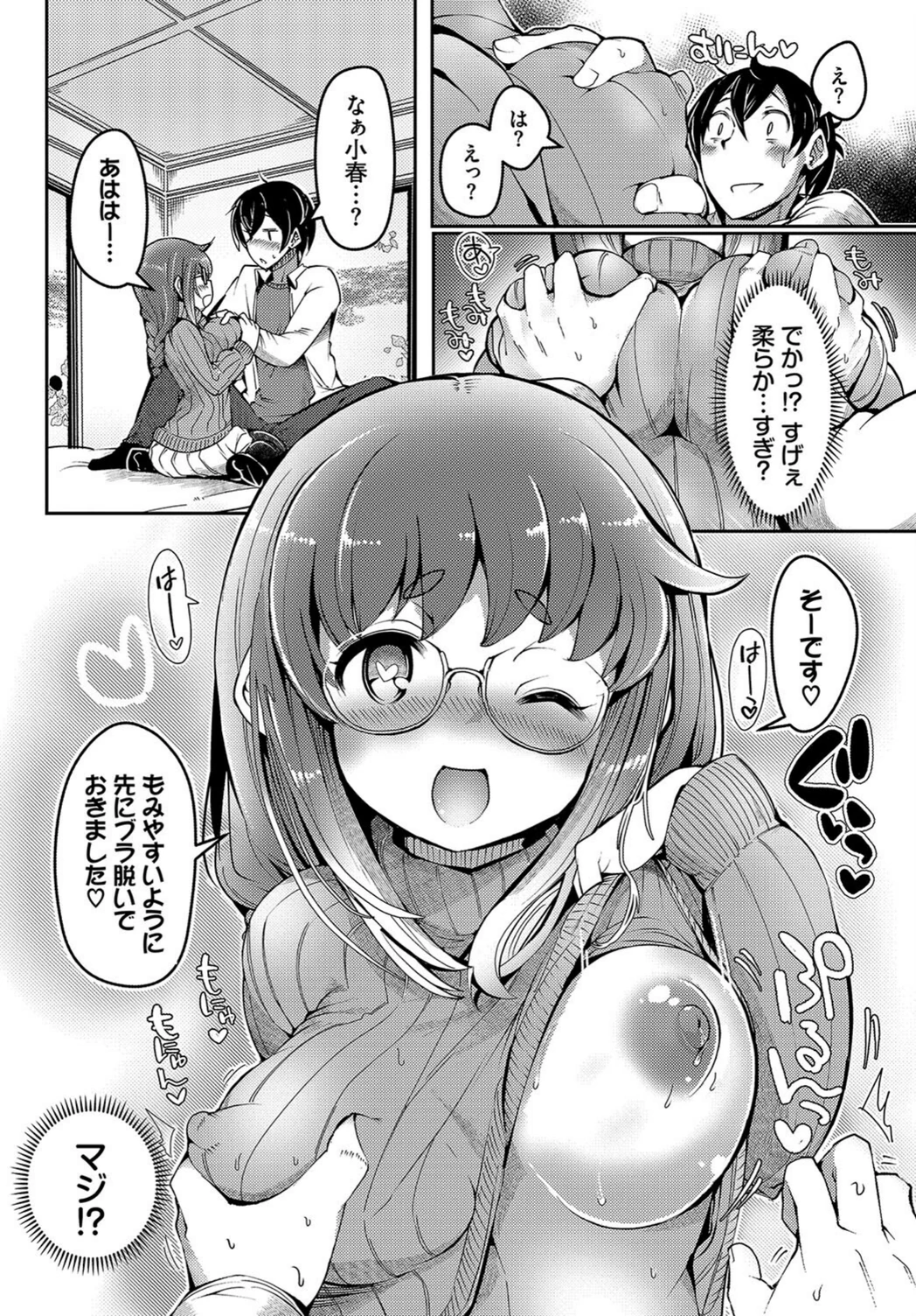 試し読み 6枚目