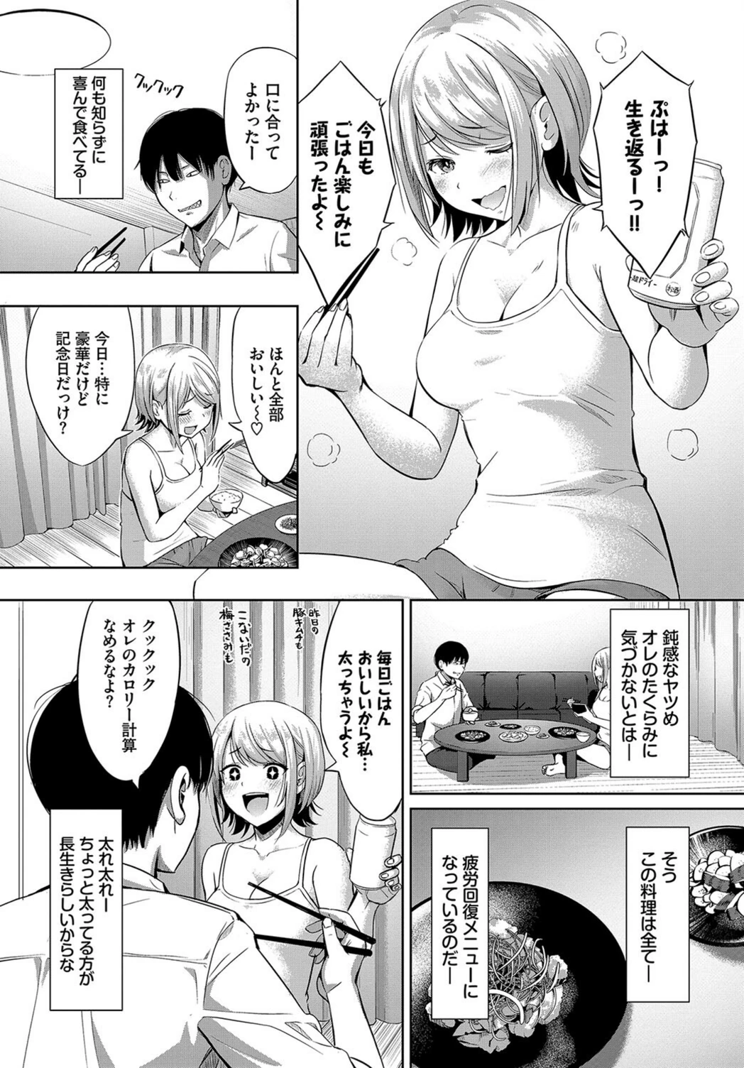 試し読み 2枚目