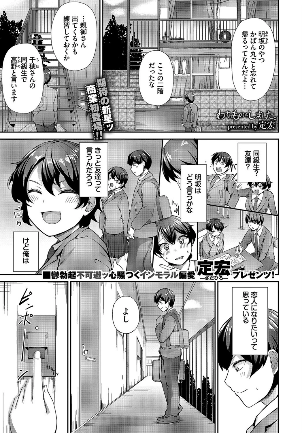 試し読み 1枚目