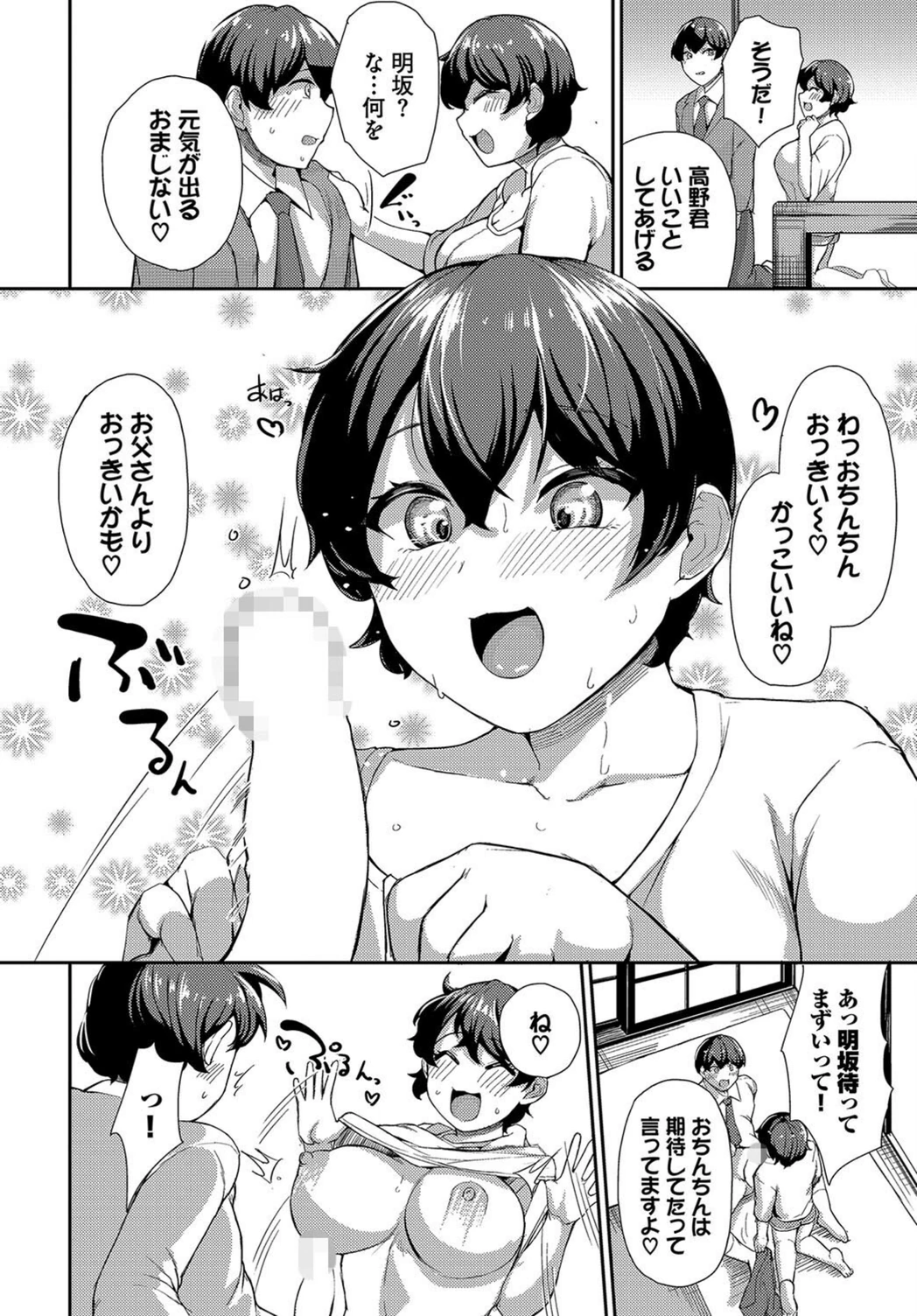 試し読み 8枚目