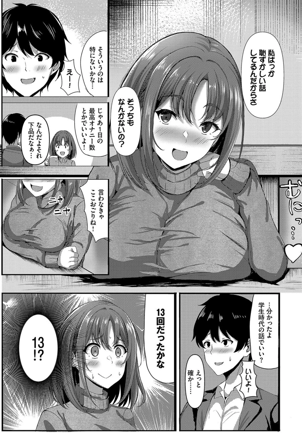 試し読み 3枚目