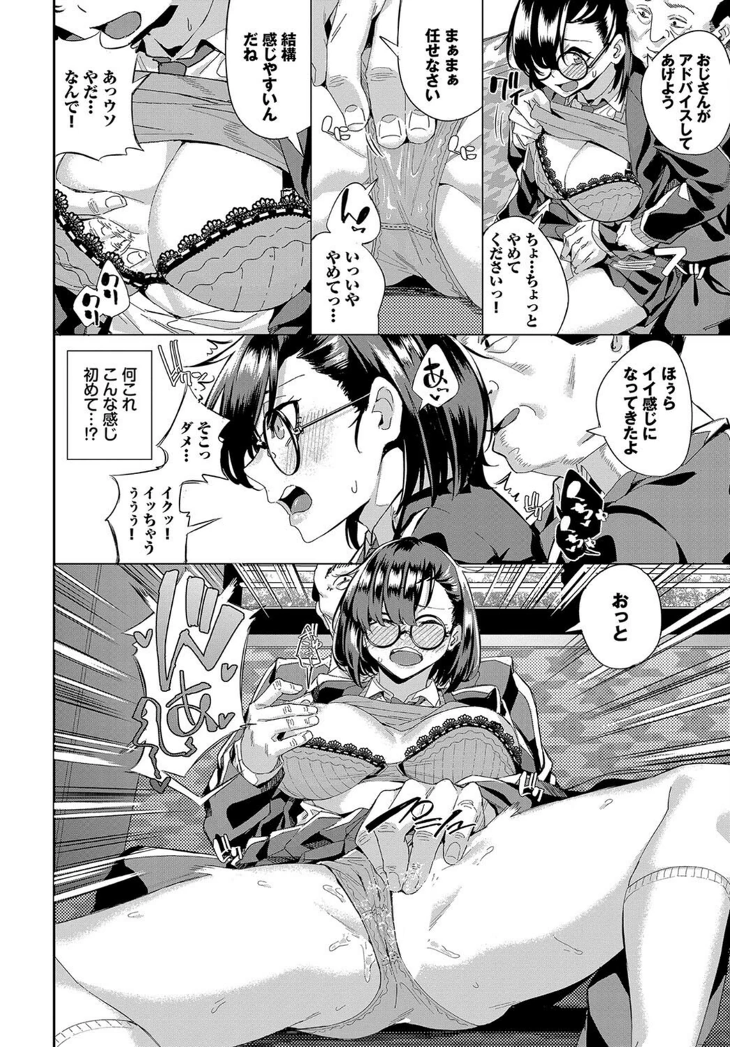 試し読み 6枚目