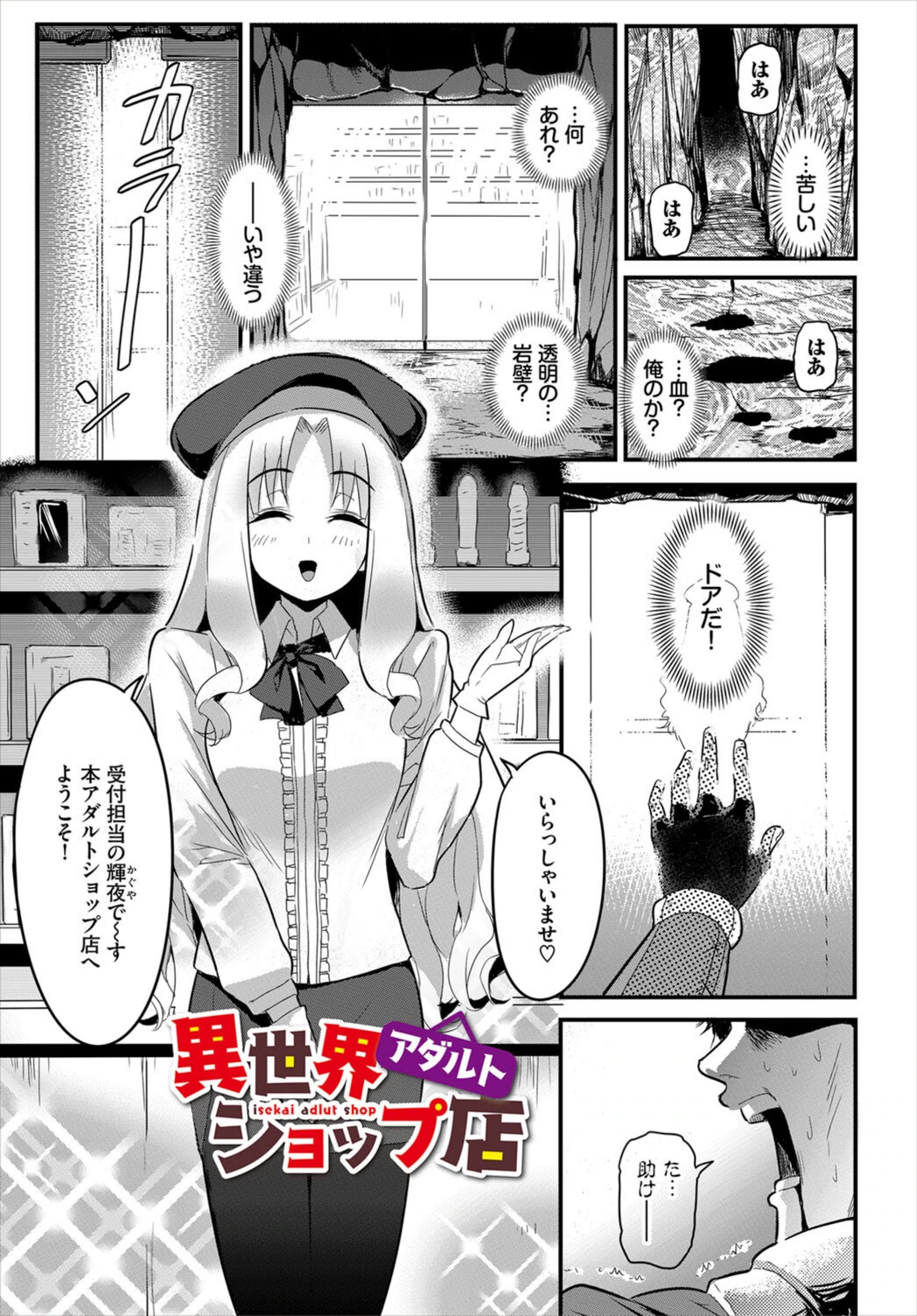 試し読み 7枚目