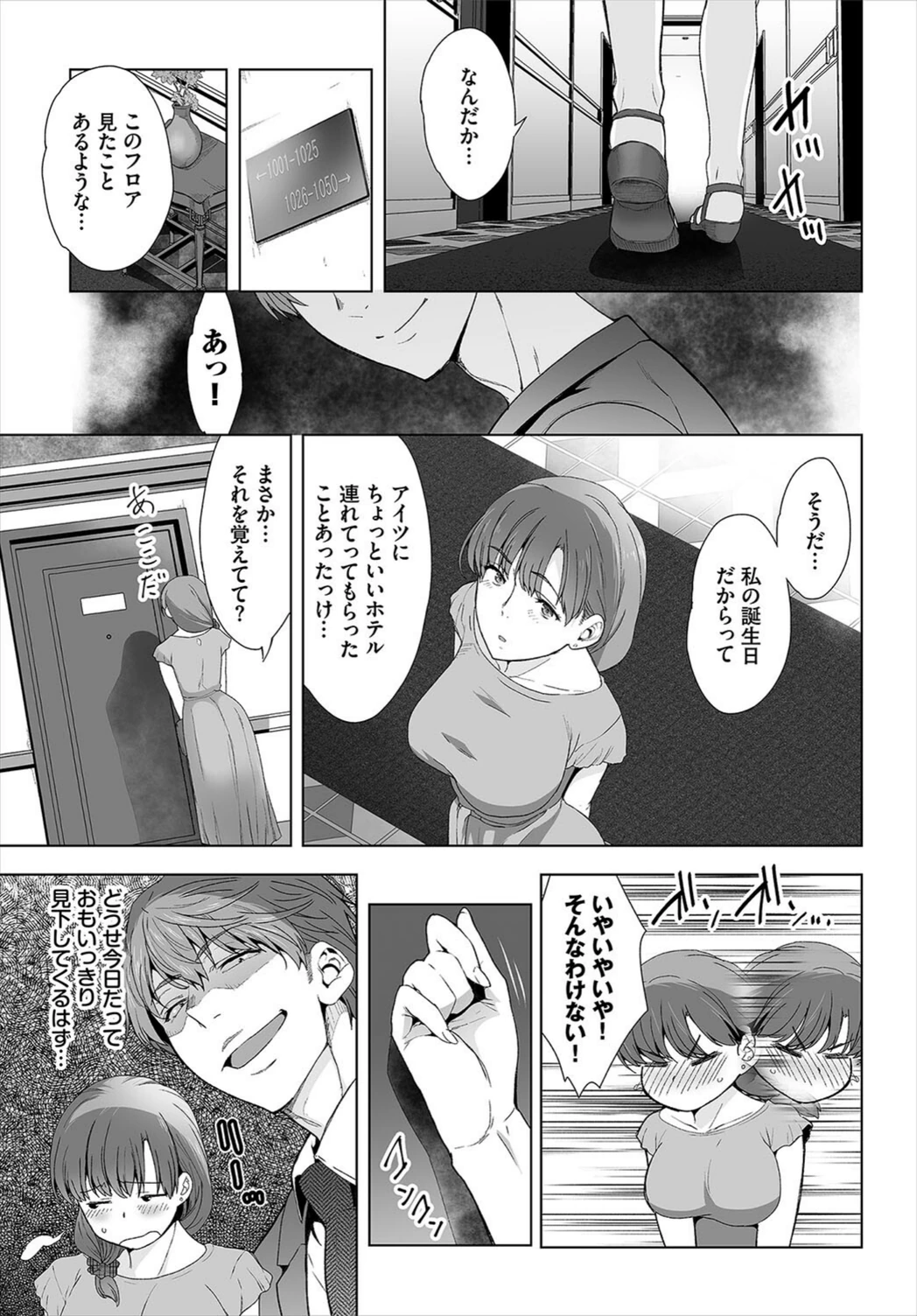 試し読み 7枚目
