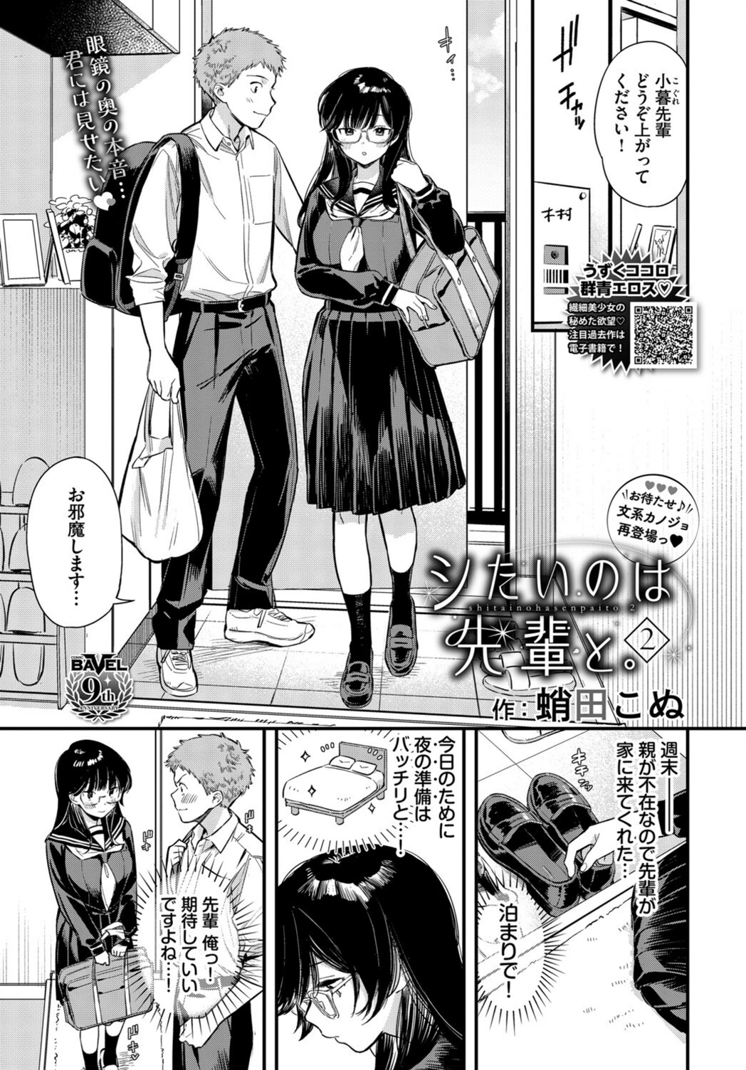 試し読み 1枚目