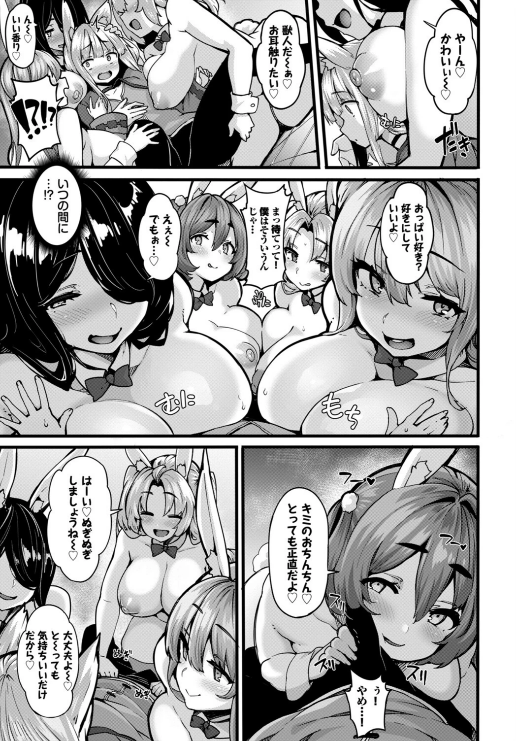 試し読み 5枚目