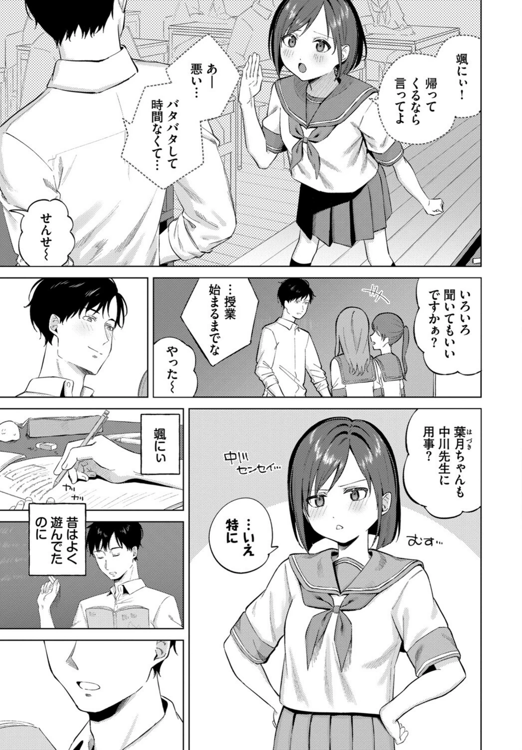 試し読み 3枚目